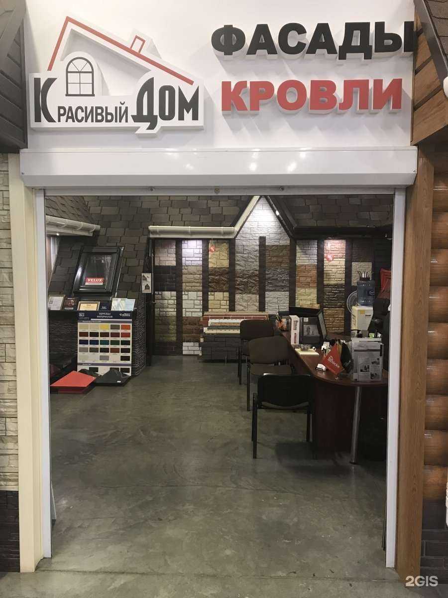 Отзывы на компанию Красивый дом в г. Челябинск c фото