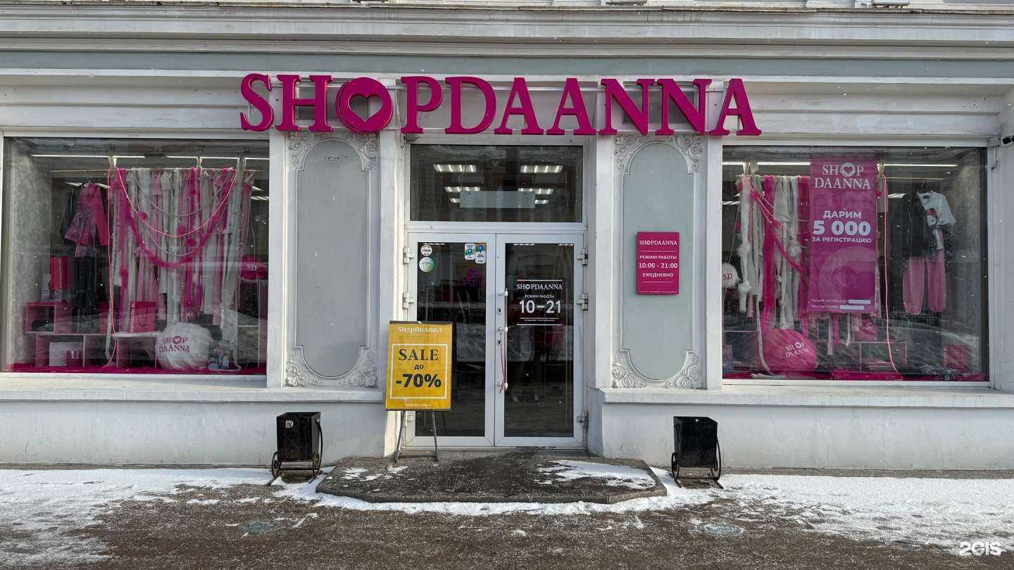 Отзывы на компанию ShopDaAnna в Омске c фото