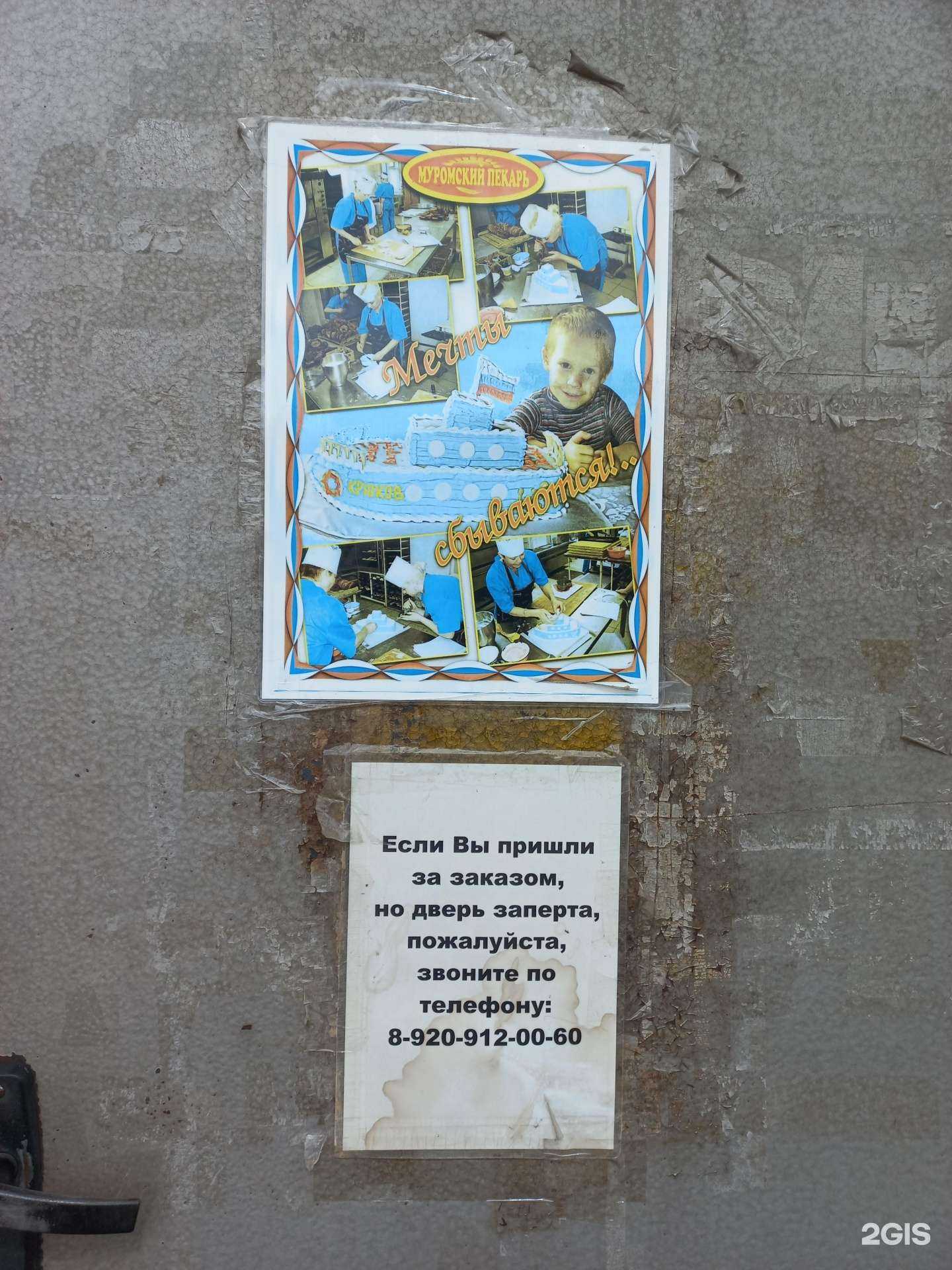 Отзывы на компанию Муромский пекарь в Муроме c фото