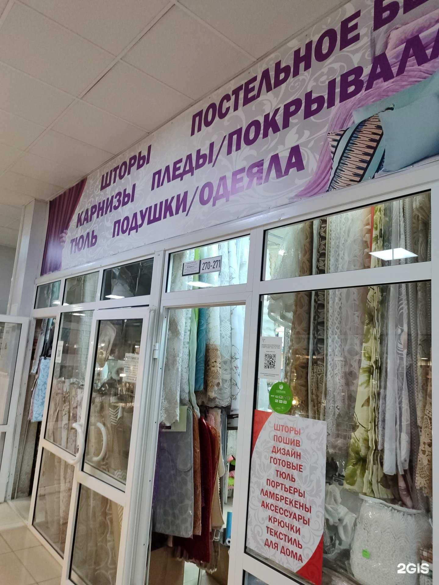 Отзывы на компанию Магазин по продаже постельных принадлежностей в Тюмени c фото