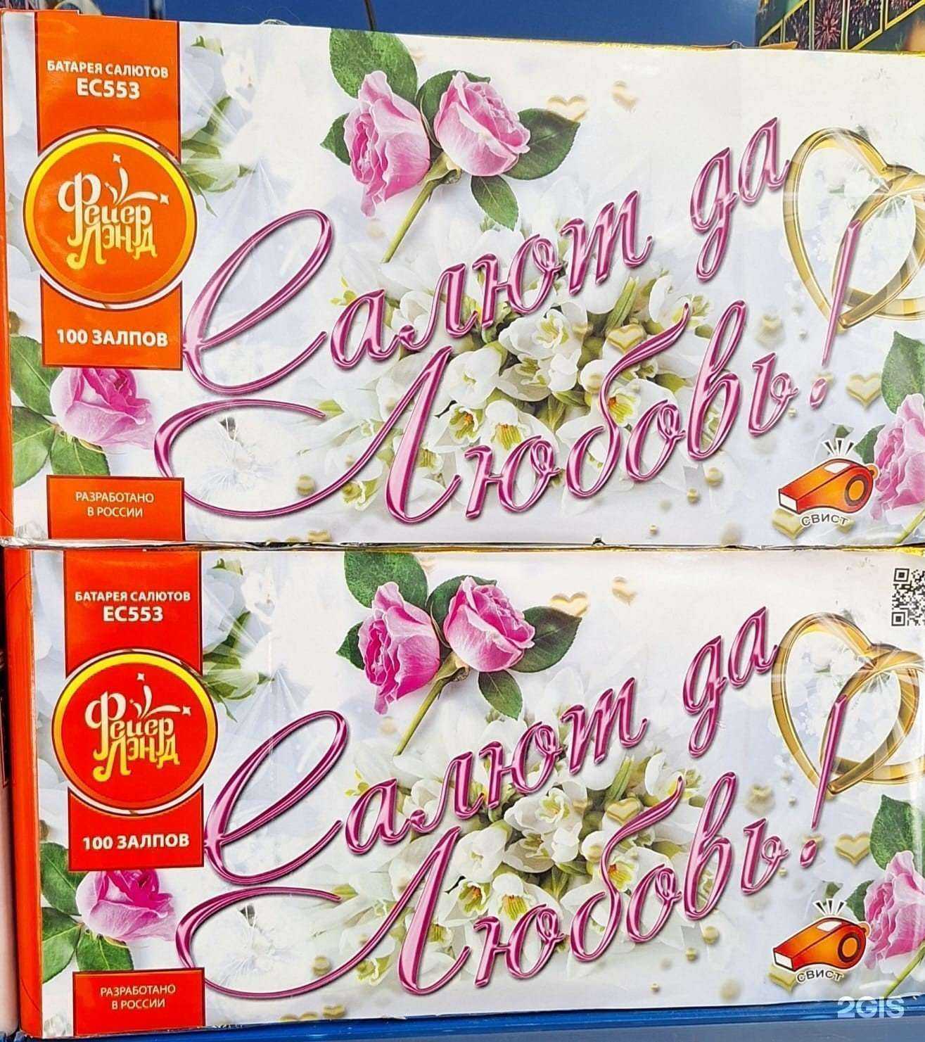 Отзывы на компанию Русский фейерверк в г. Ревда c фото