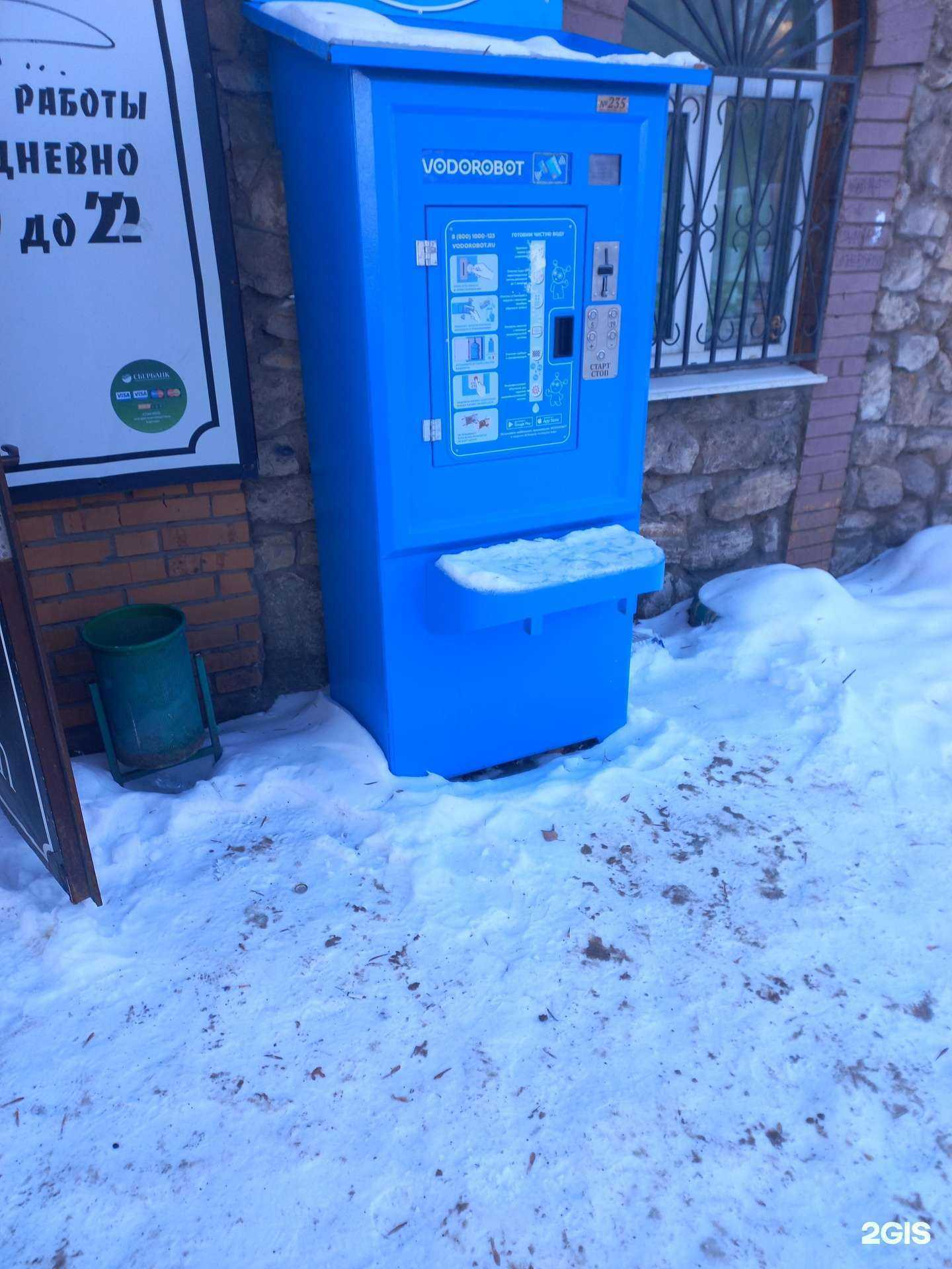 Отзывы на компанию Vodorobot в г. Самара c фото