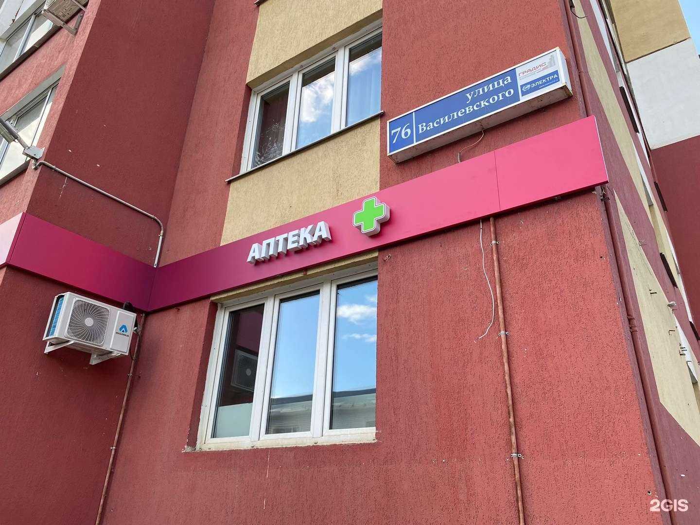 Отзывы на компанию Семейная аптека в Челябинске c фото