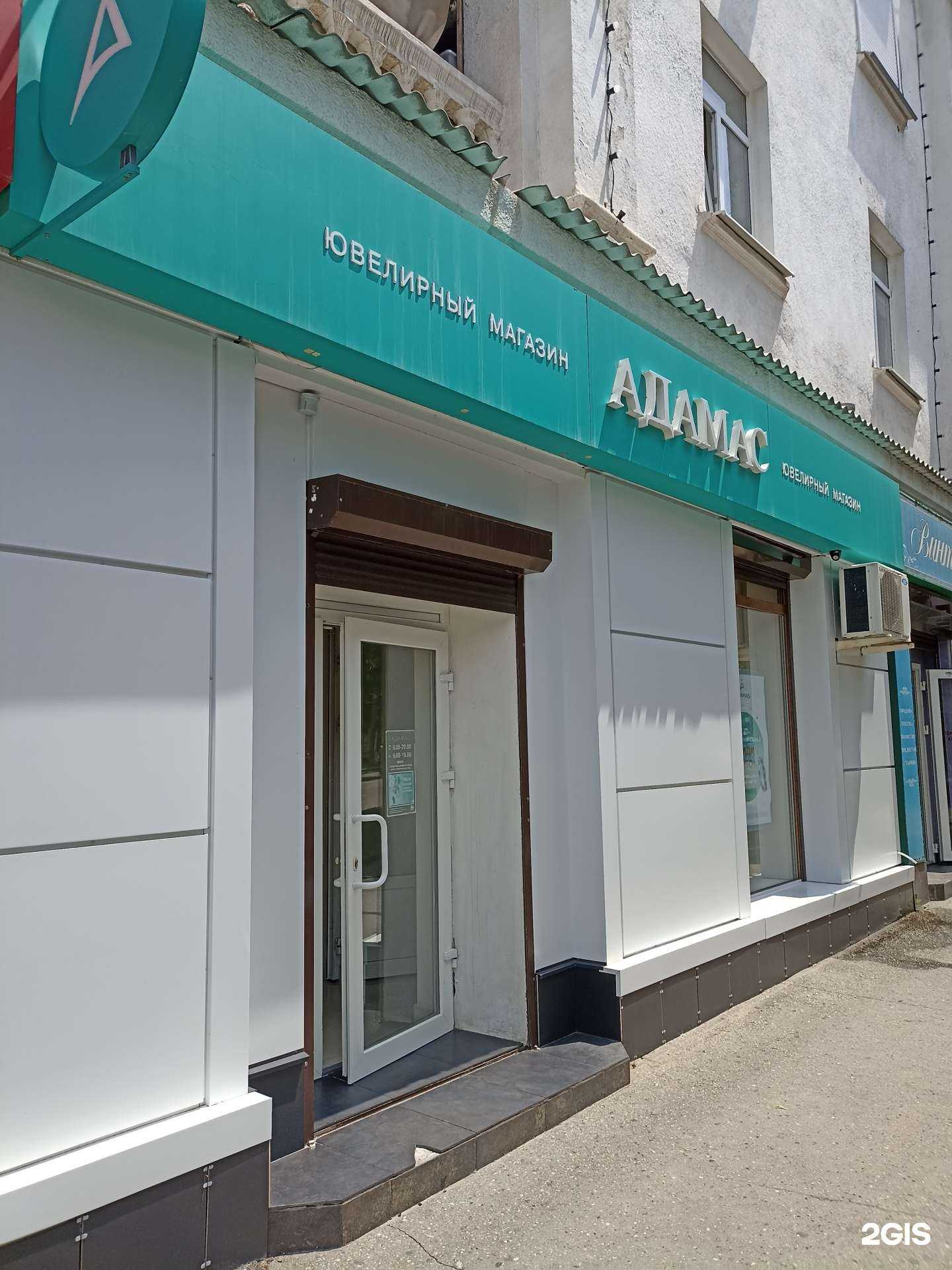 Отзывы на компанию Adamas в Нальчике c фото