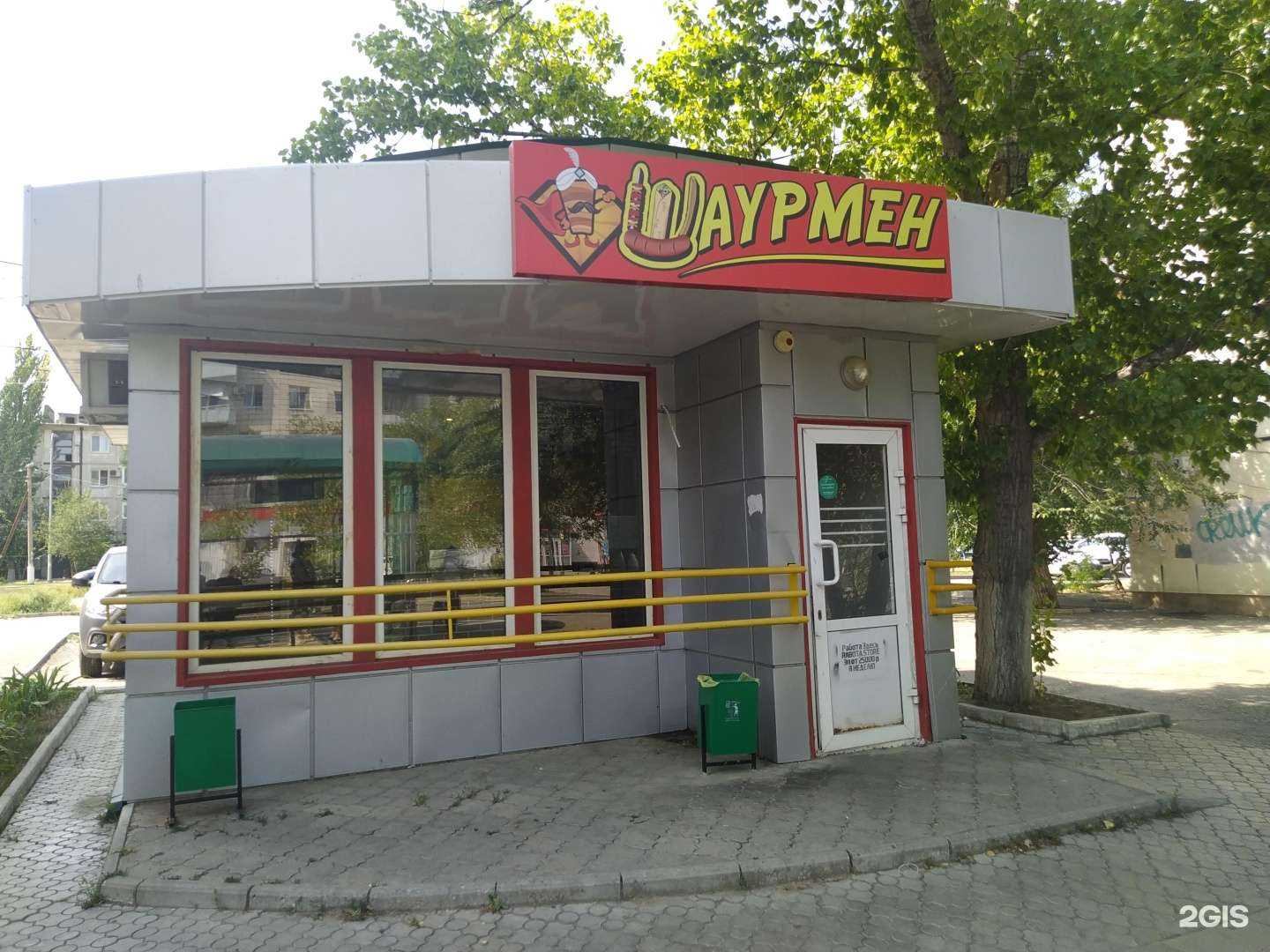 Отзывы на компанию Шаурмен в Волгограде c фото