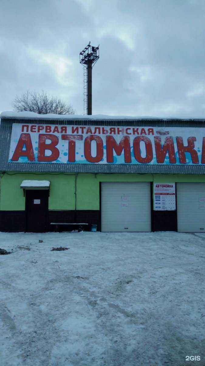 Отзывы на компанию Автомойка на Московском в г. Ярославль c фото