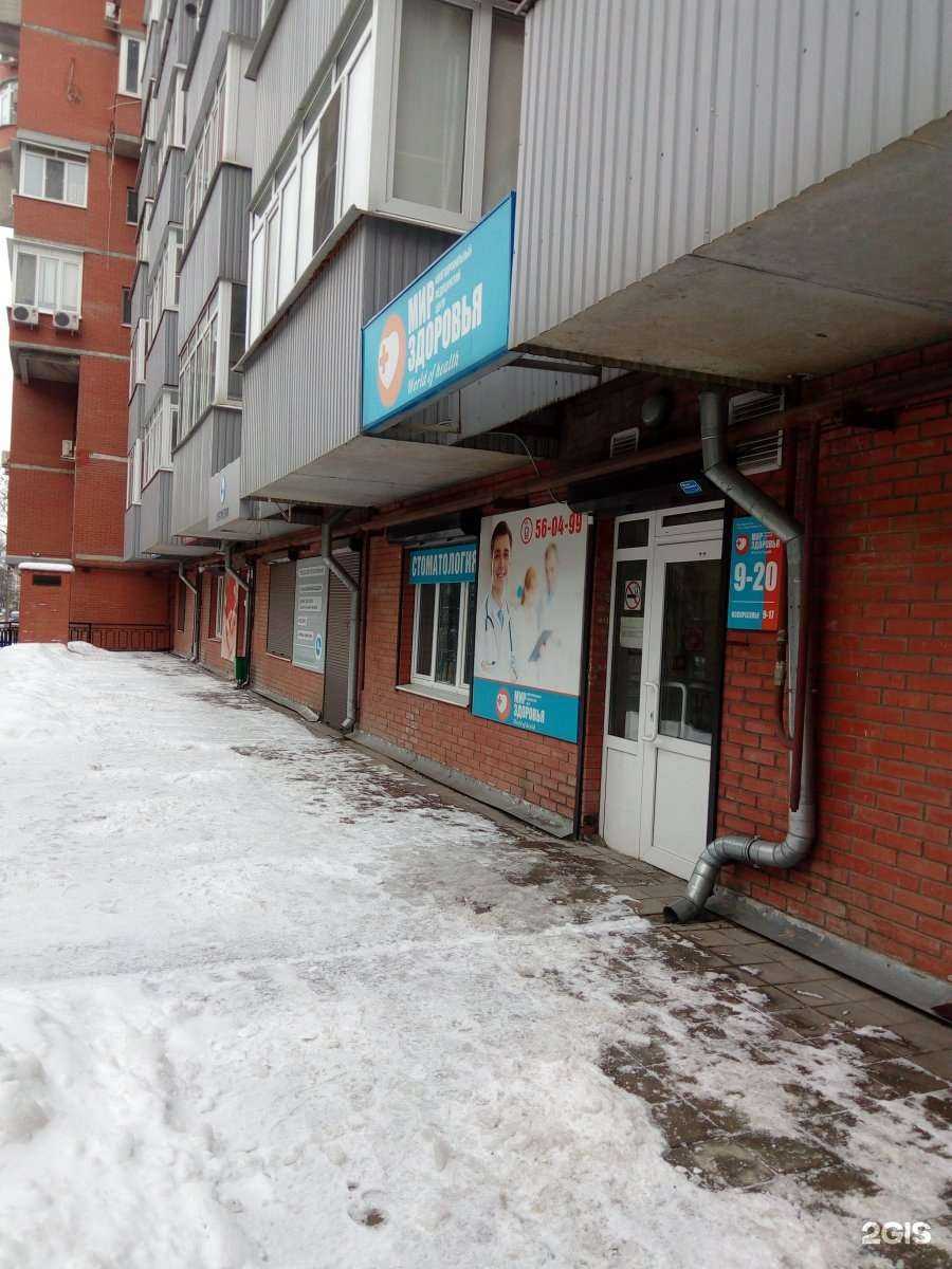 Отзывы на компанию Мир здоровья в г. Тула c фото