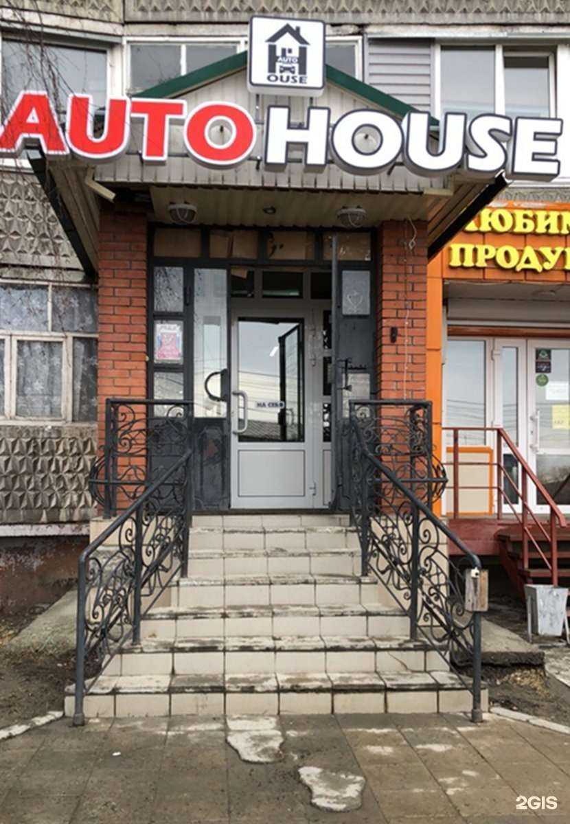 Отзывы на компанию AutoHouse в Бийске c фото