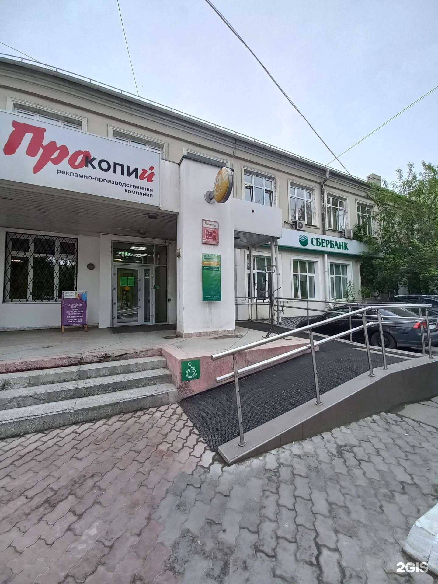 Отзывы на компанию СберСтрахование в г. Иркутск c фото