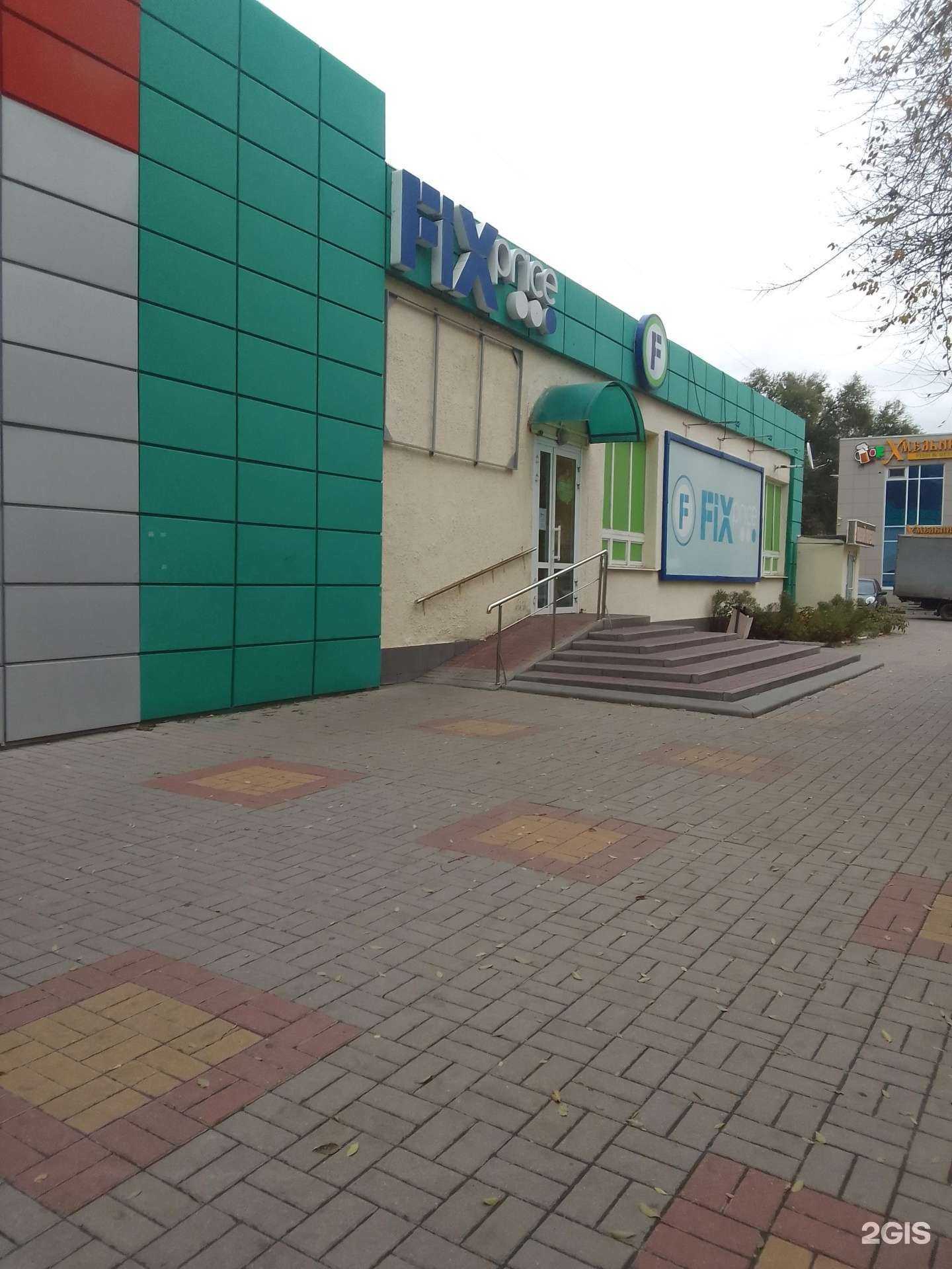 Отзывы на компанию Fix Price в Белгороде c фото