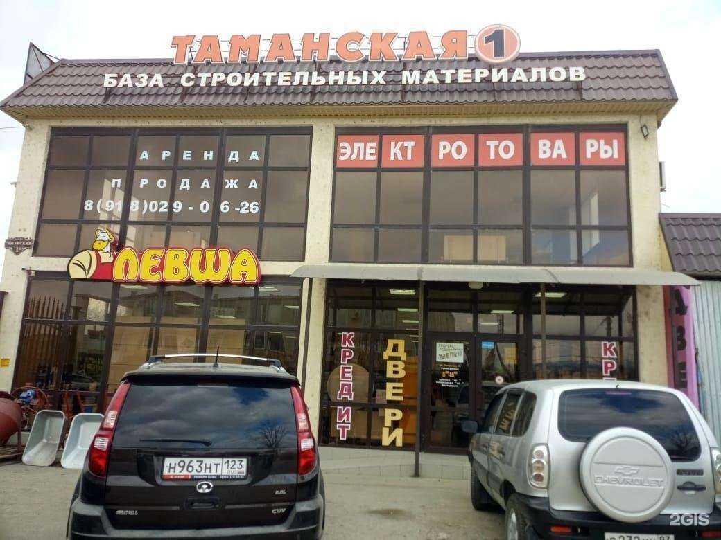 Отзывы на компанию Левша в г. Крымск c фото