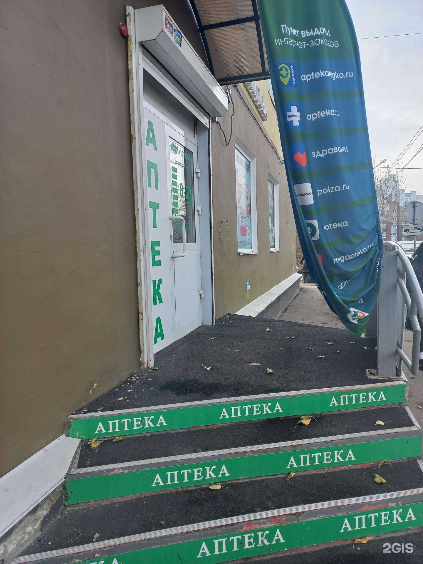 Отзывы на компанию Эвалар в г. Иркутск c фото