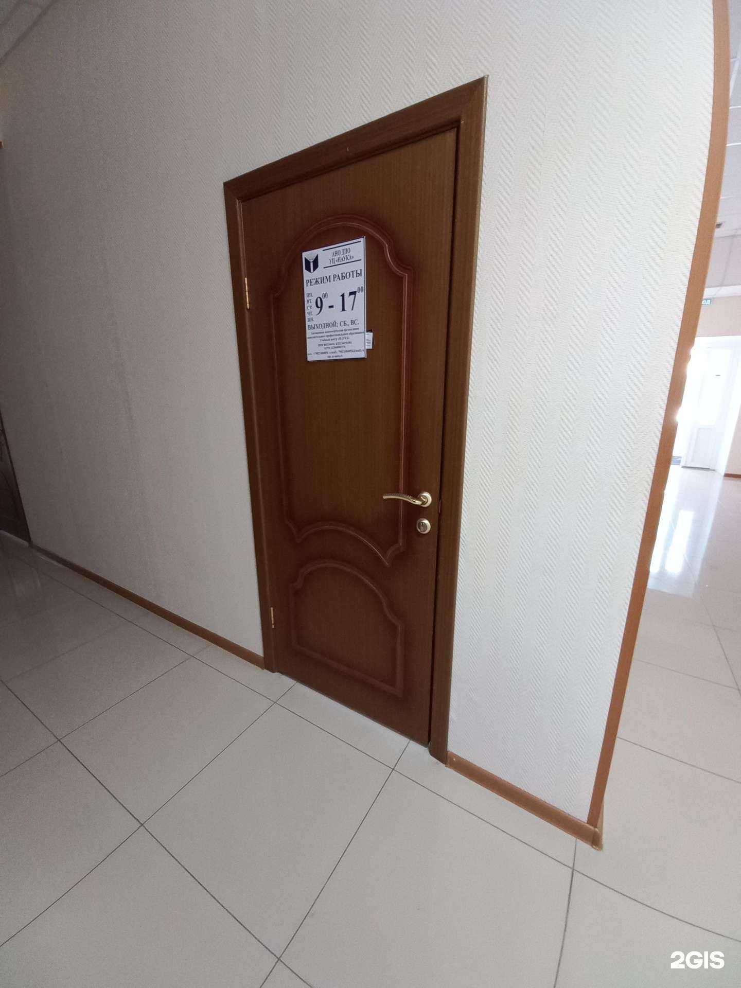 Отзывы на компанию Наука в г. Нижневартовск c фото