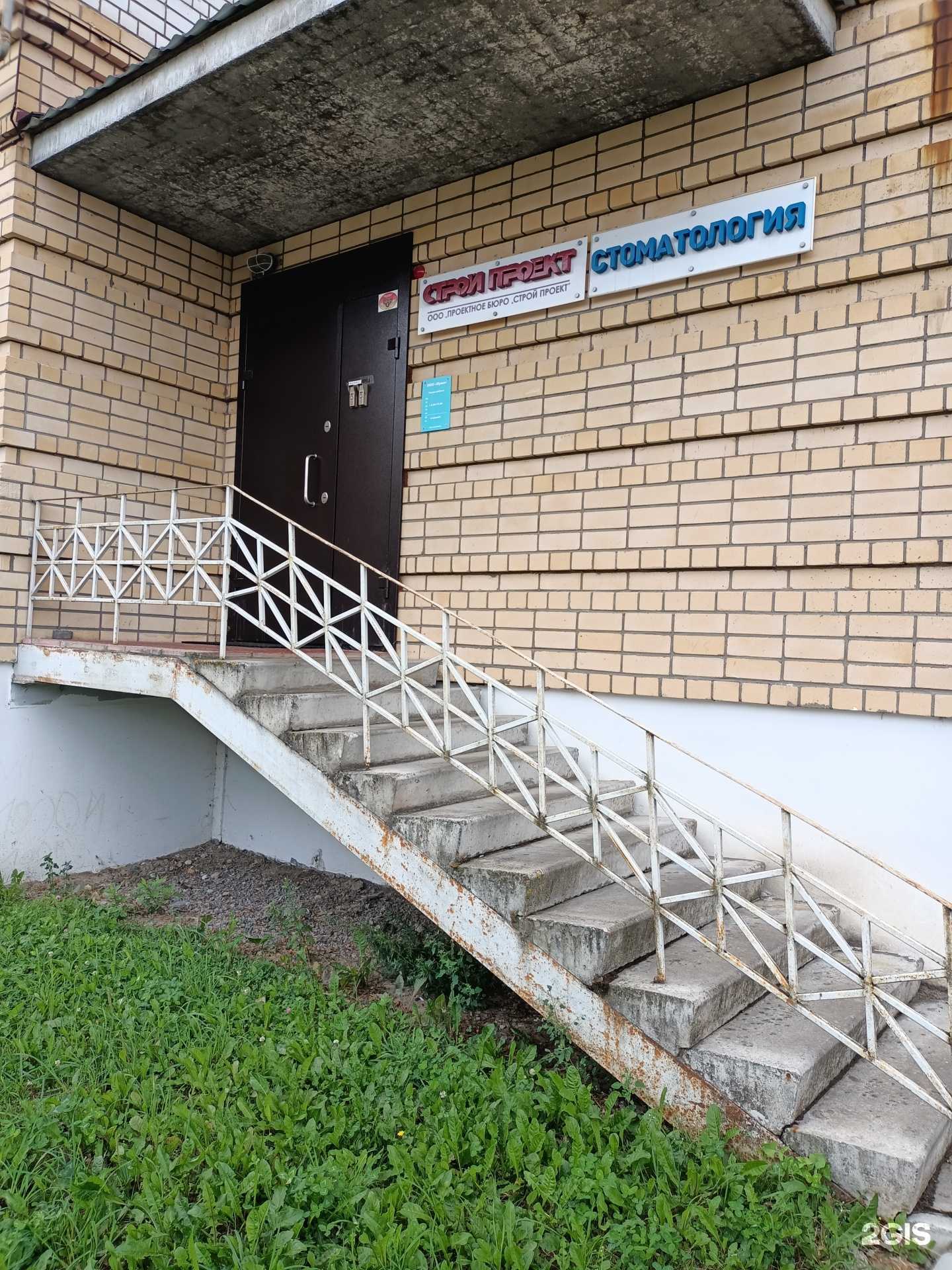 Отзывы на компанию Стоматологический кабинет в г. Рыбинск c фото