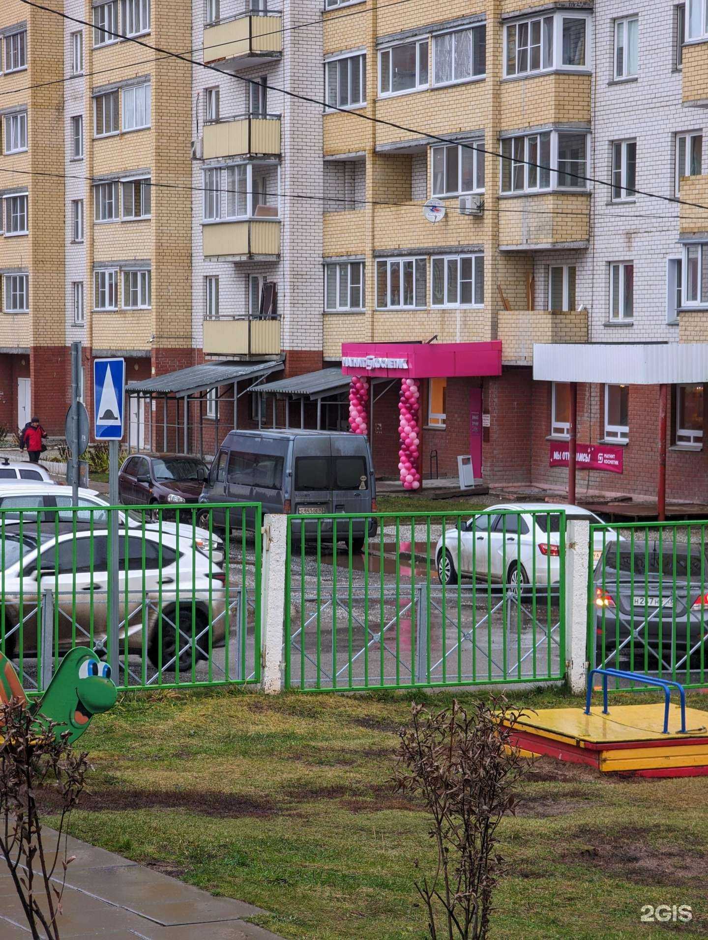 Отзывы на компанию Магнит Косметик в г. Киров c фото