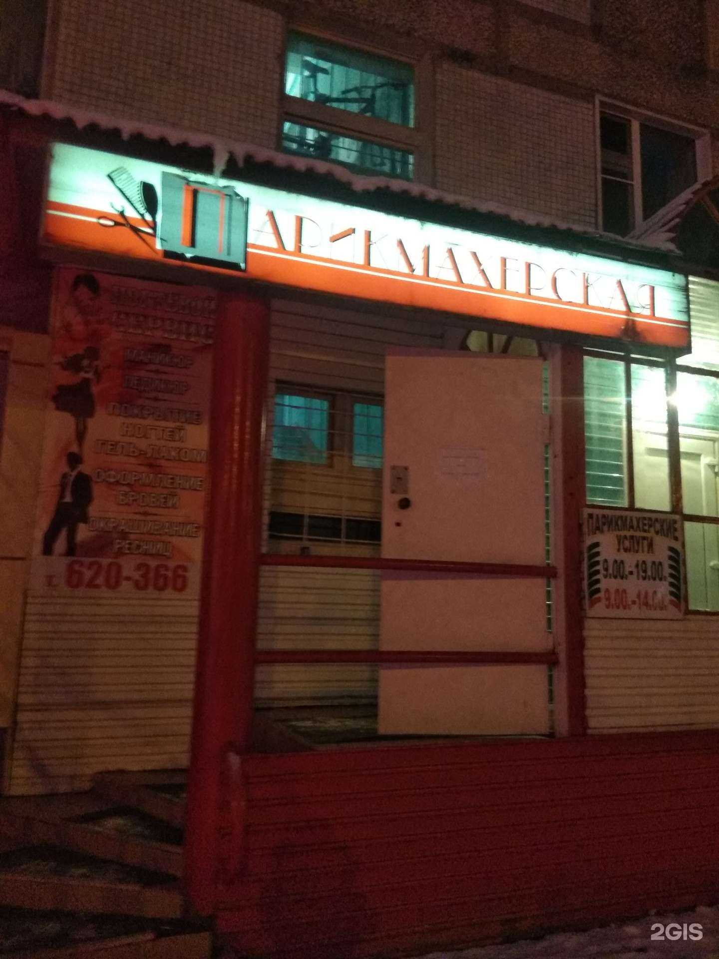 Отзывы на компанию Апрель в Нижневартовске c фото - фотография 2 из 2