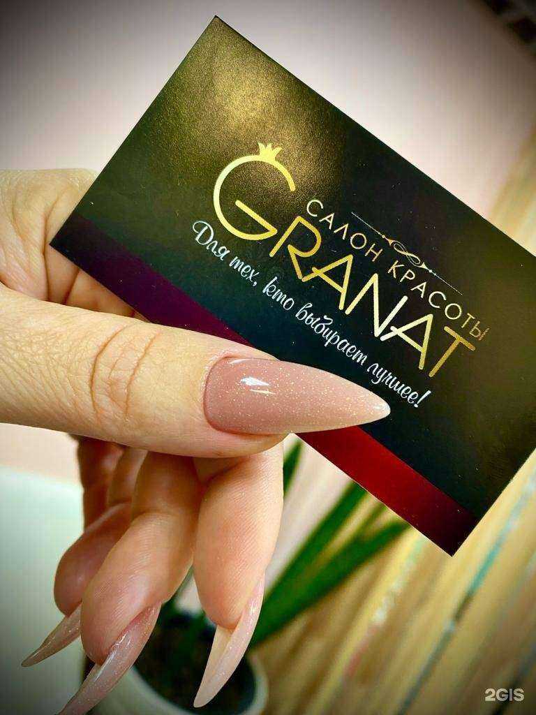 Отзывы на компанию Granat в Челябинске c фото