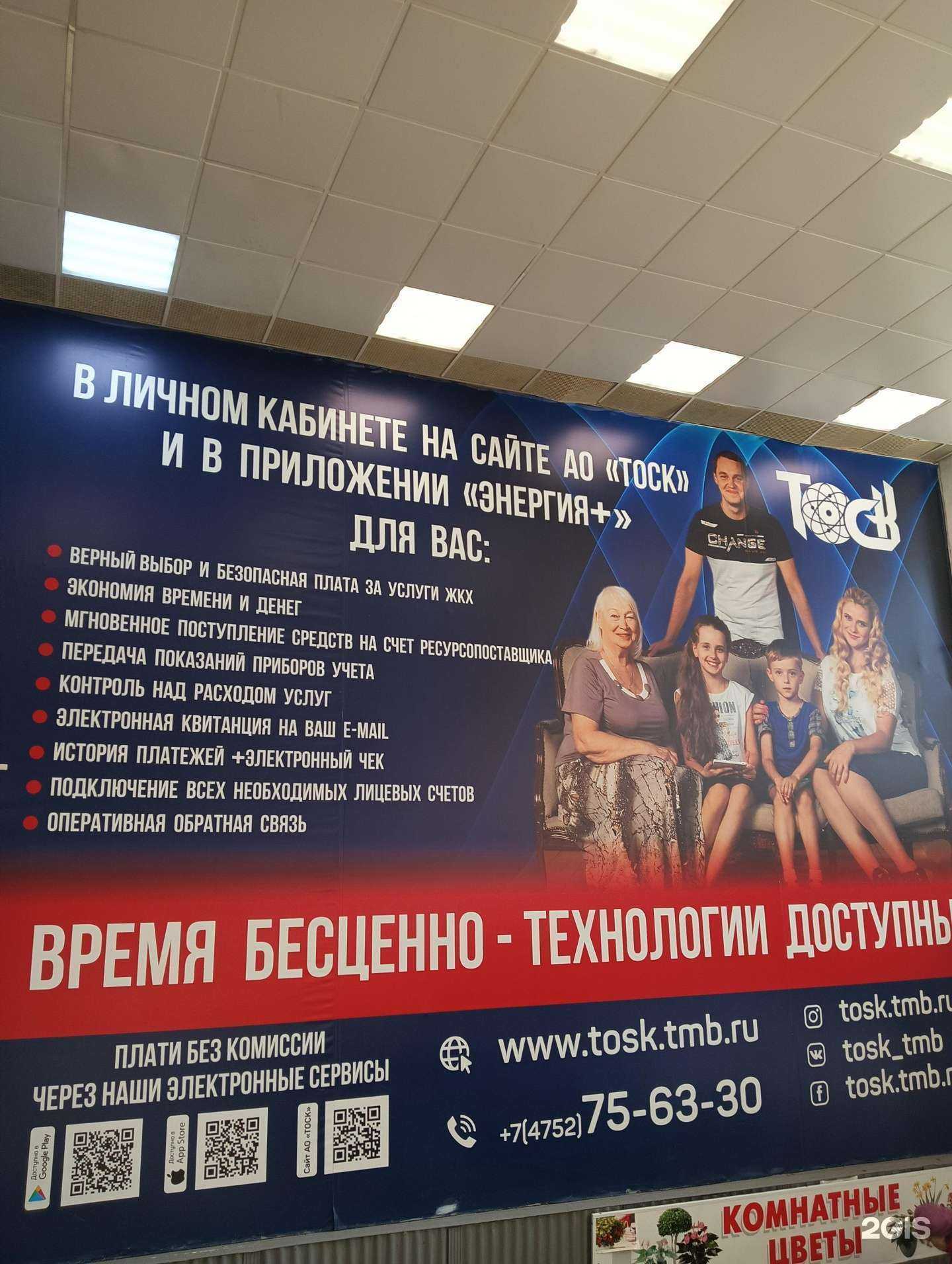 Отзывы на компанию Тамбовская областная сбытовая компания в г. Тамбов c фото