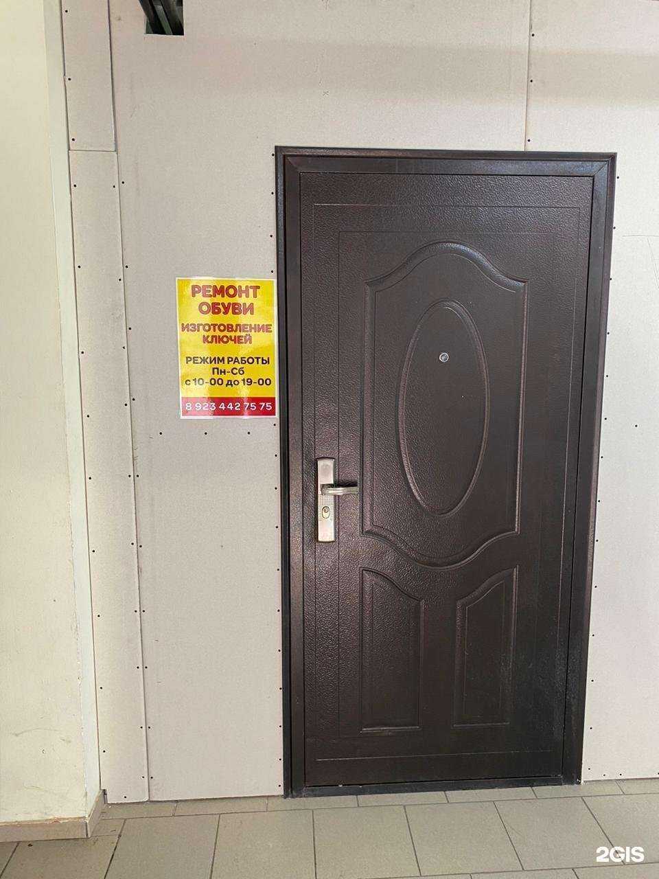 Отзывы на компанию Мастерская по изготовлению ключей в г. Томск c фото