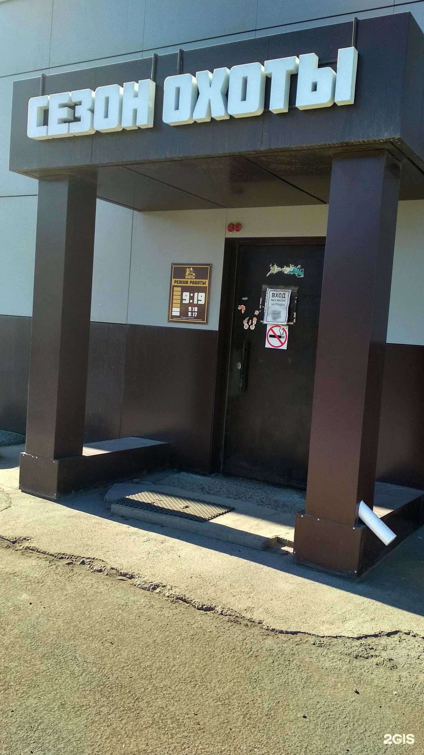 Отзывы на компанию Сезон охоты в Чебоксарах c фото