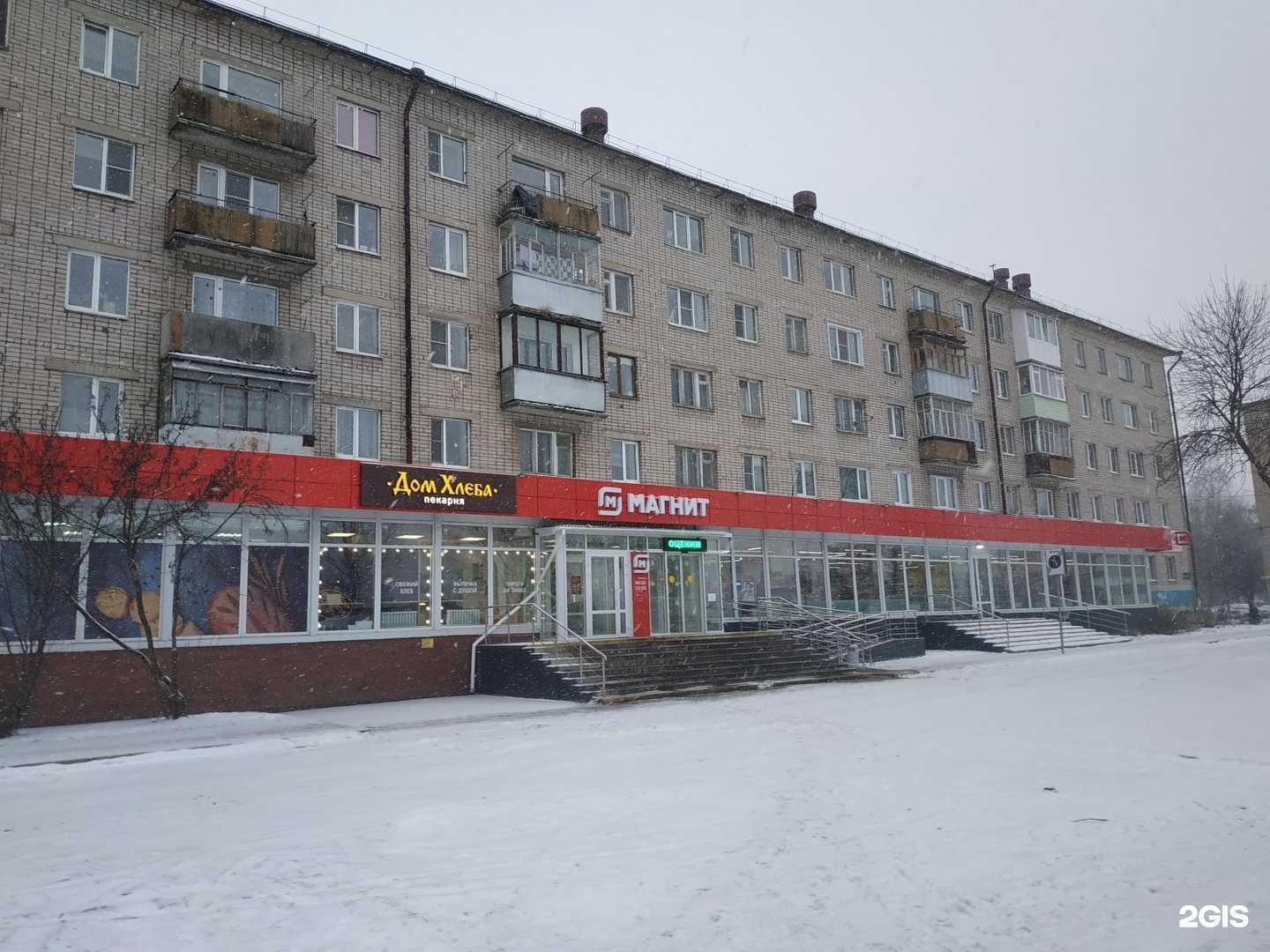 Отзывы на компанию Дом Хлеба в Вологде c фото