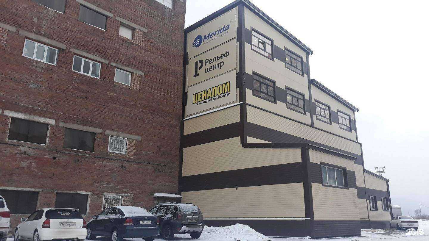 Отзывы на компанию Мерида в Красноярске c фото - фотография 2 из 2