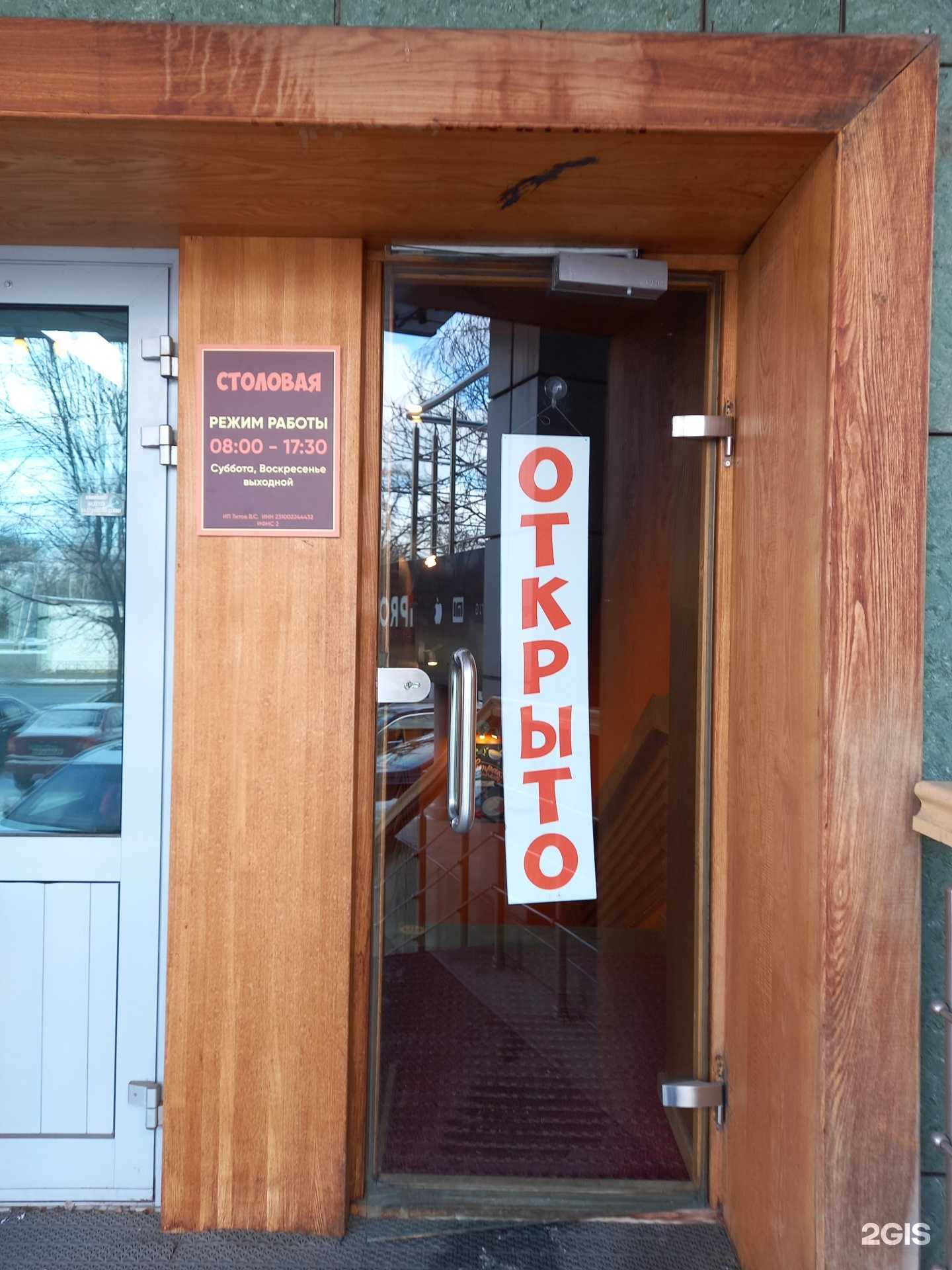 Отзывы на компанию Столовая в г. Краснодар c фото