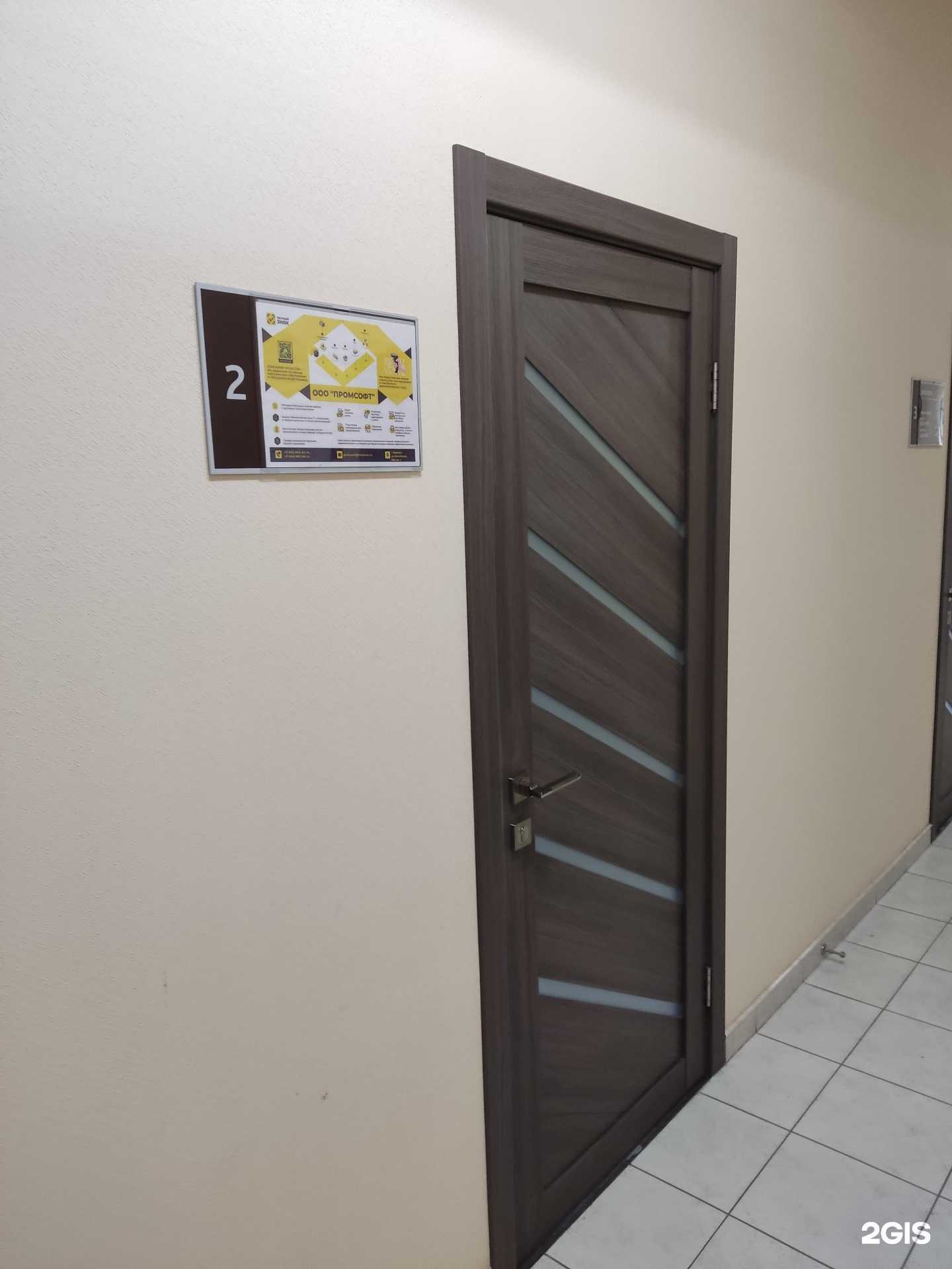 Отзывы на компанию Промсофт в г. Барнаул c фото