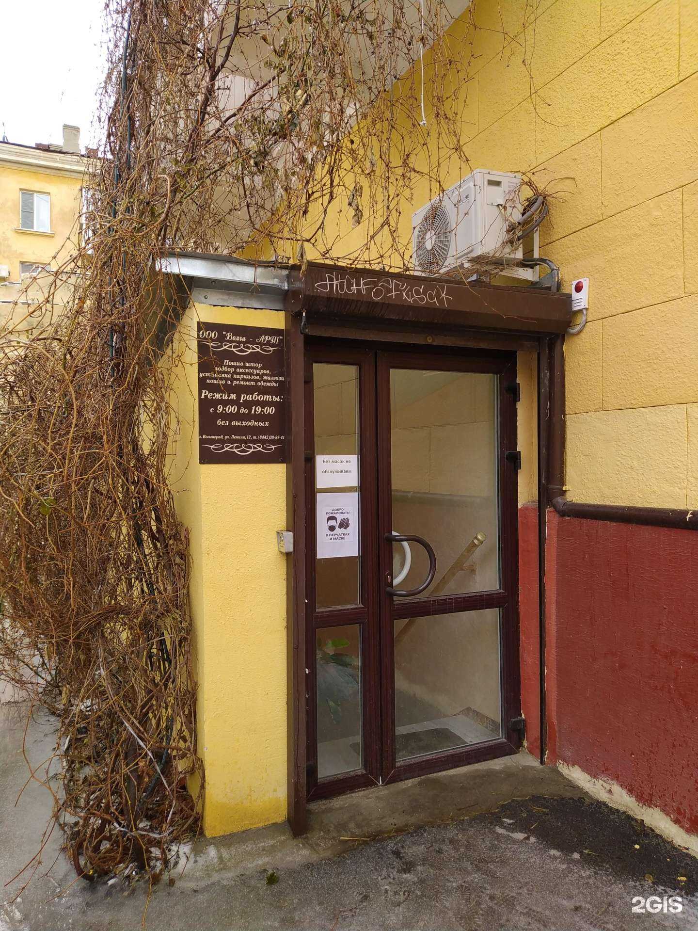 Отзывы на компанию Волга-Арт в Волгограде c фото