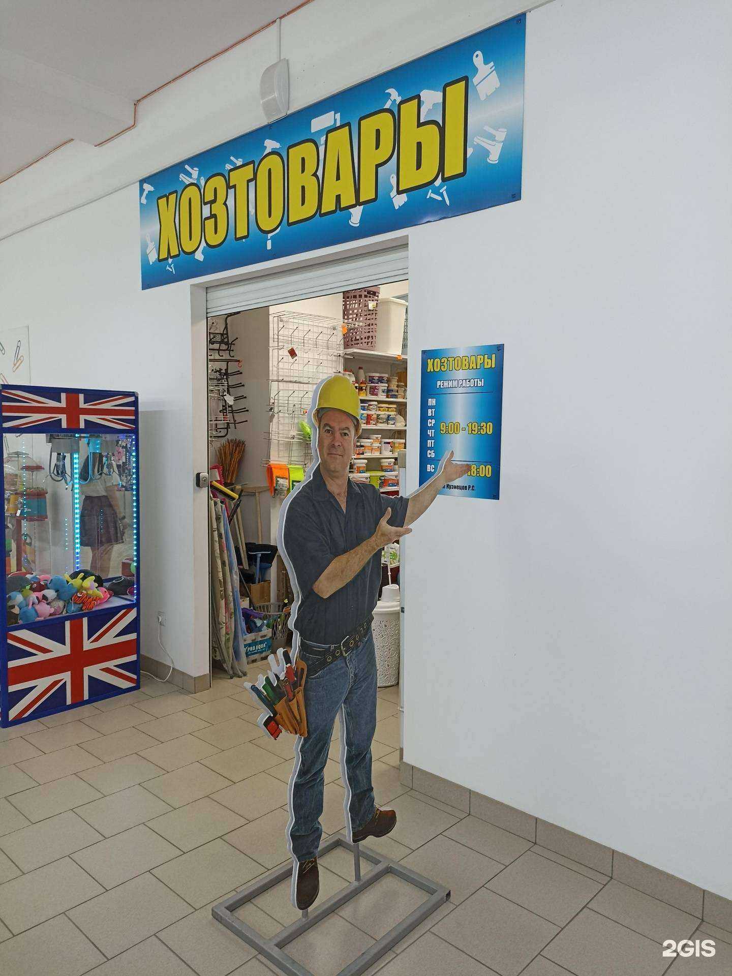 Отзывы на компанию Всё для дома в г. Барнаул c фото