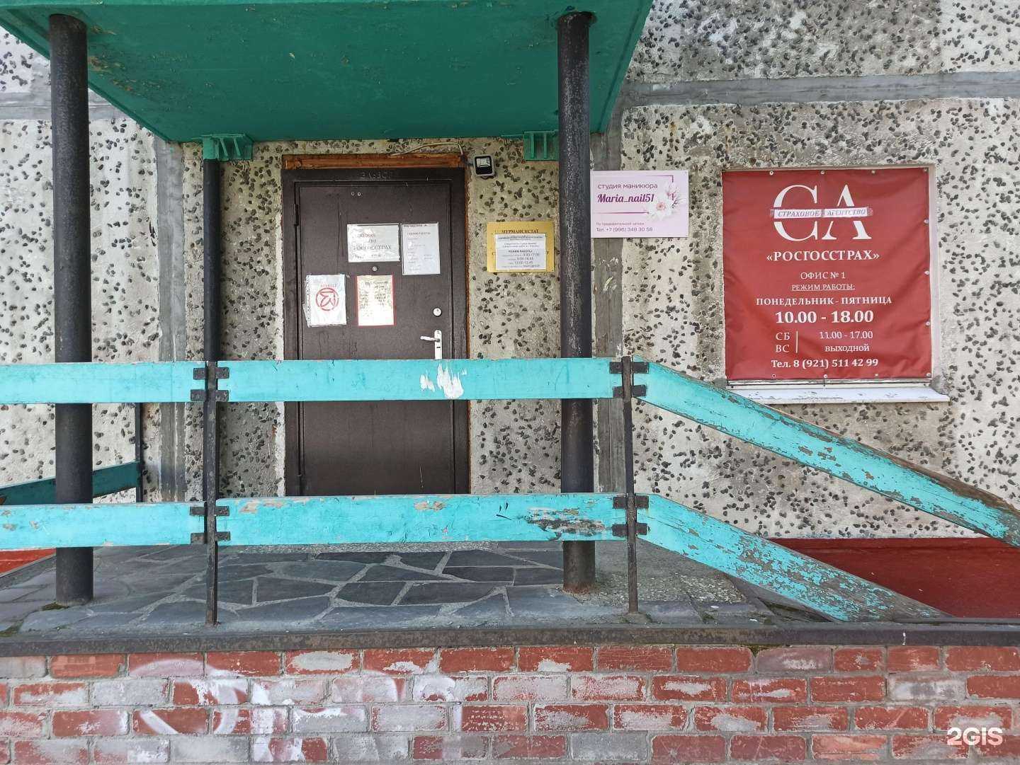 Отзывы на компанию Armelle в г. Апатиты c фото