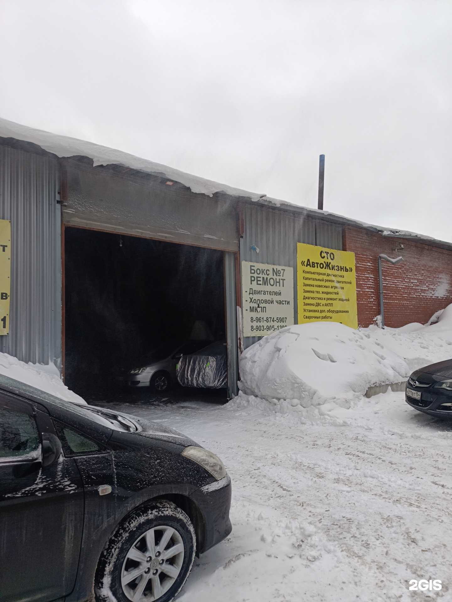 Отзывы на компанию АвтоЖизнь в Новосибирске c фото