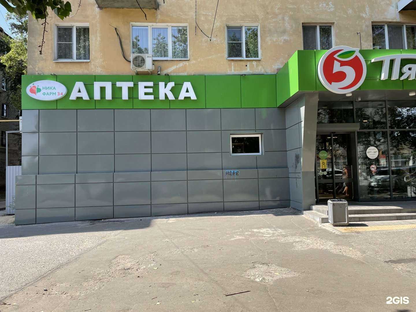 Отзывы на компанию НикаФарм34 в г. Волгоград c фото