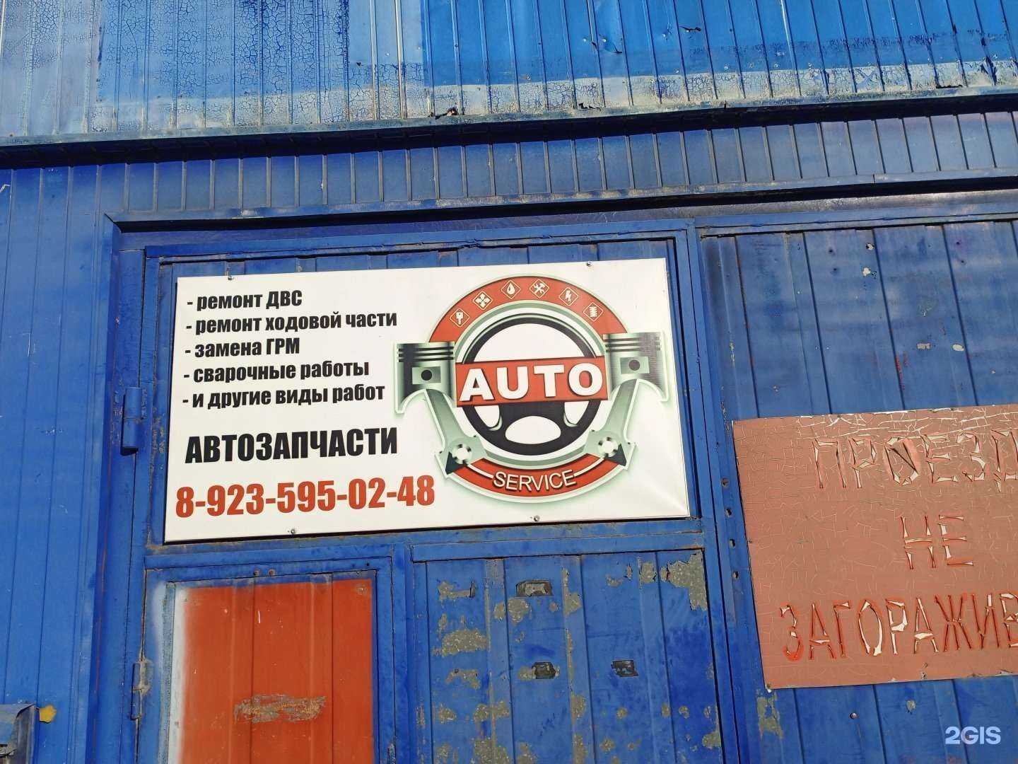 Отзывы на компанию Точка ремонта в г. Абакан c фото