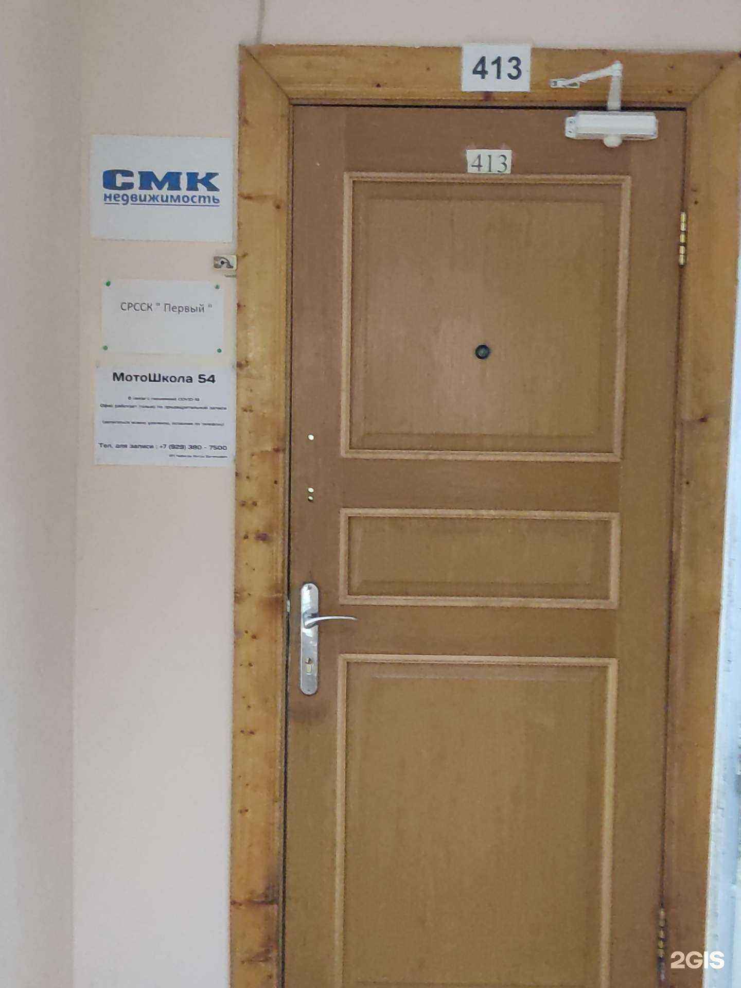 Отзывы на компанию Смк-недвижимость в Новосибирске c фото