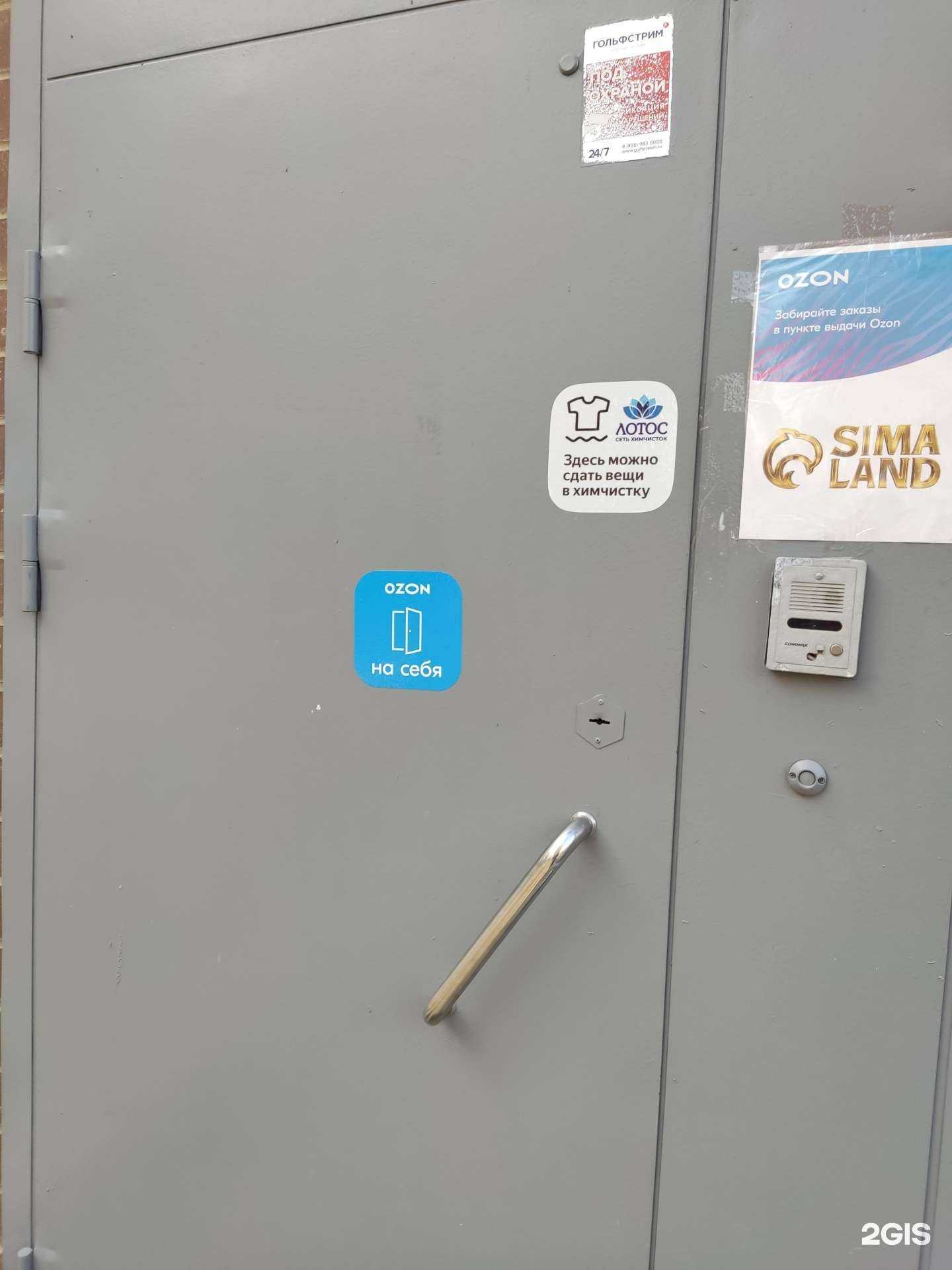 Отзывы на компанию Лотос в г. Одинцово c фото