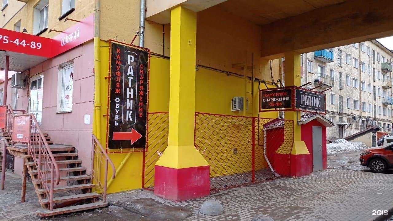 Отзывы на компанию Ратник в г. Киров c фото