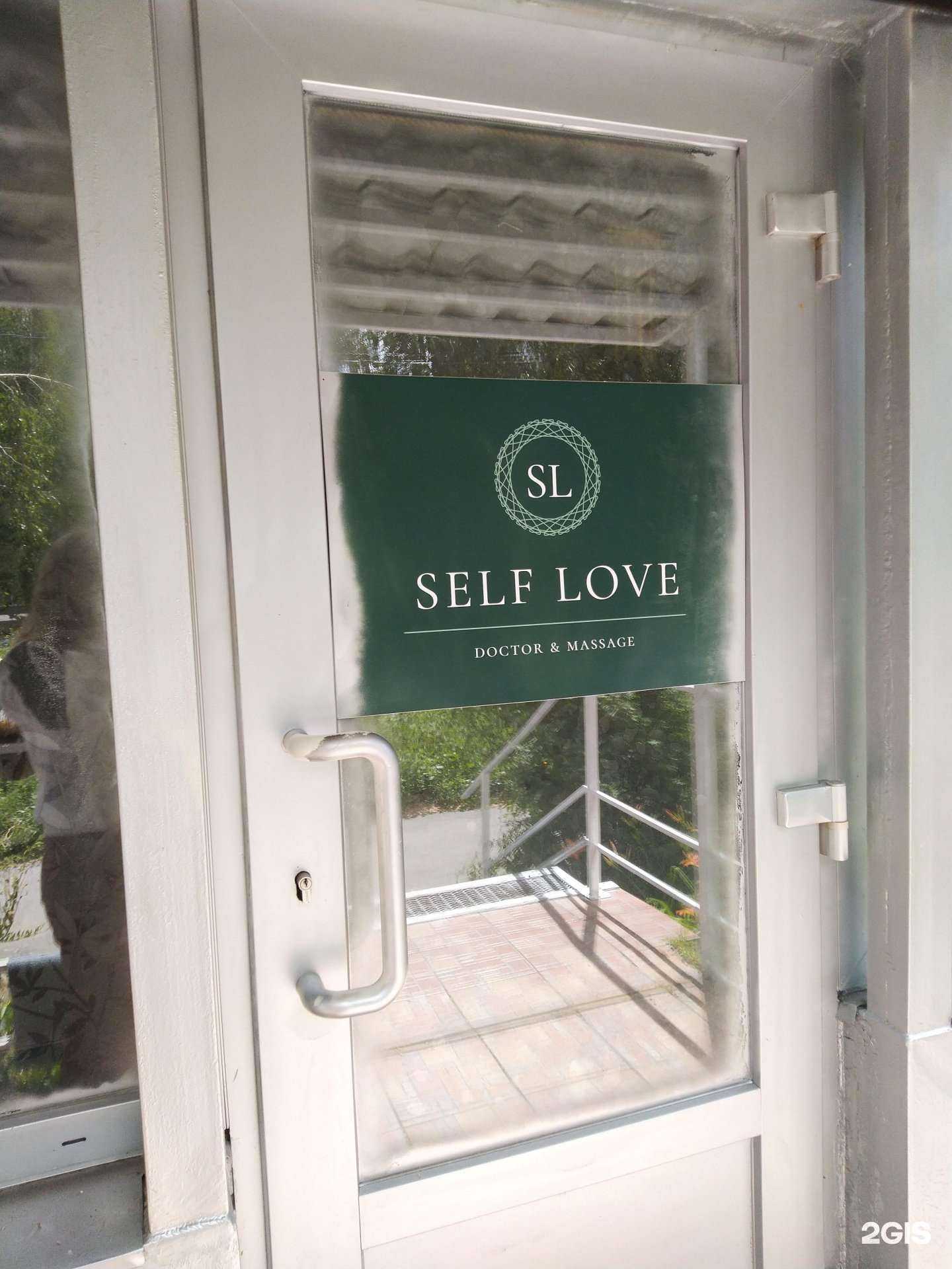 Отзывы на компанию Self Love в Сызрани c фото