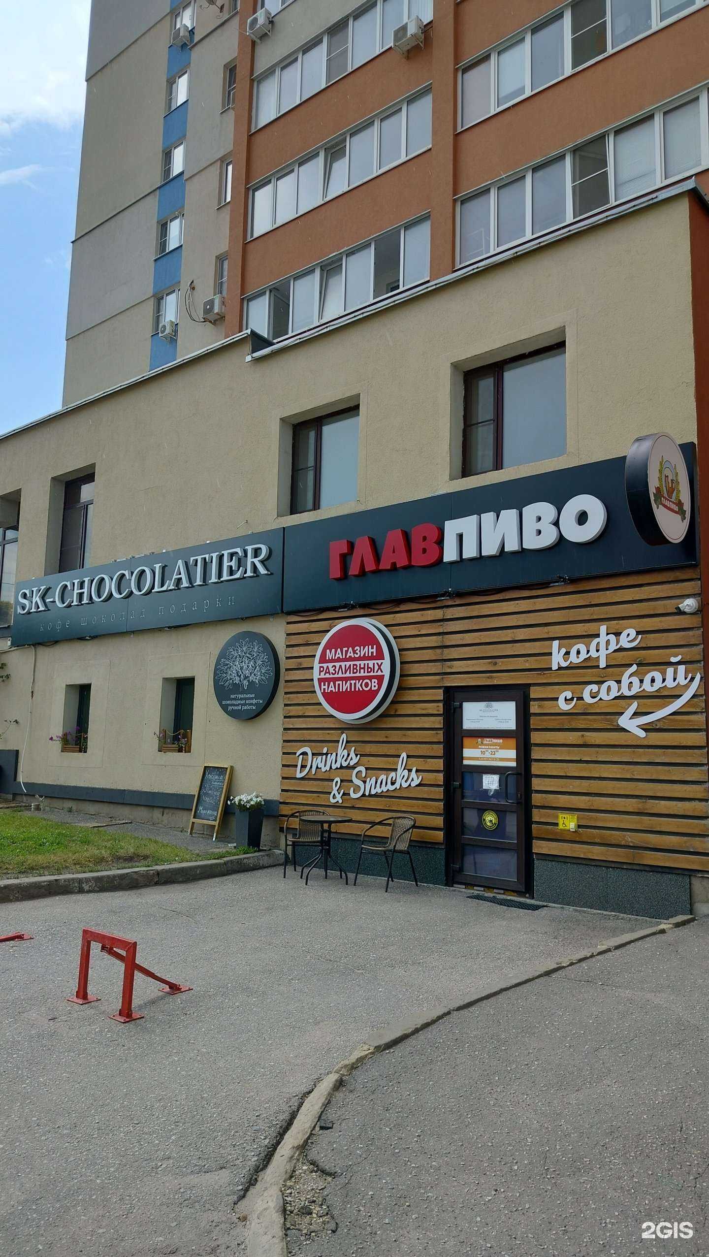 Отзывы на компанию Главпиво в г. Пенза c фото