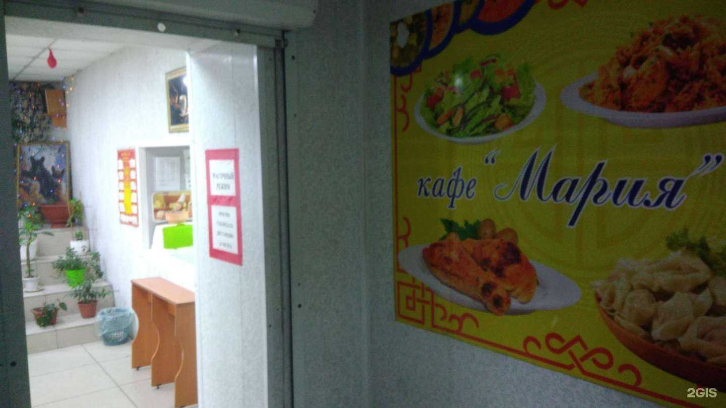 Отзывы на компанию Мария в Кызыле c фото