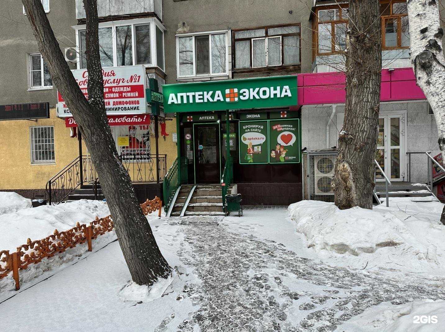Отзывы на компанию Экона в г. Тюмень c фото