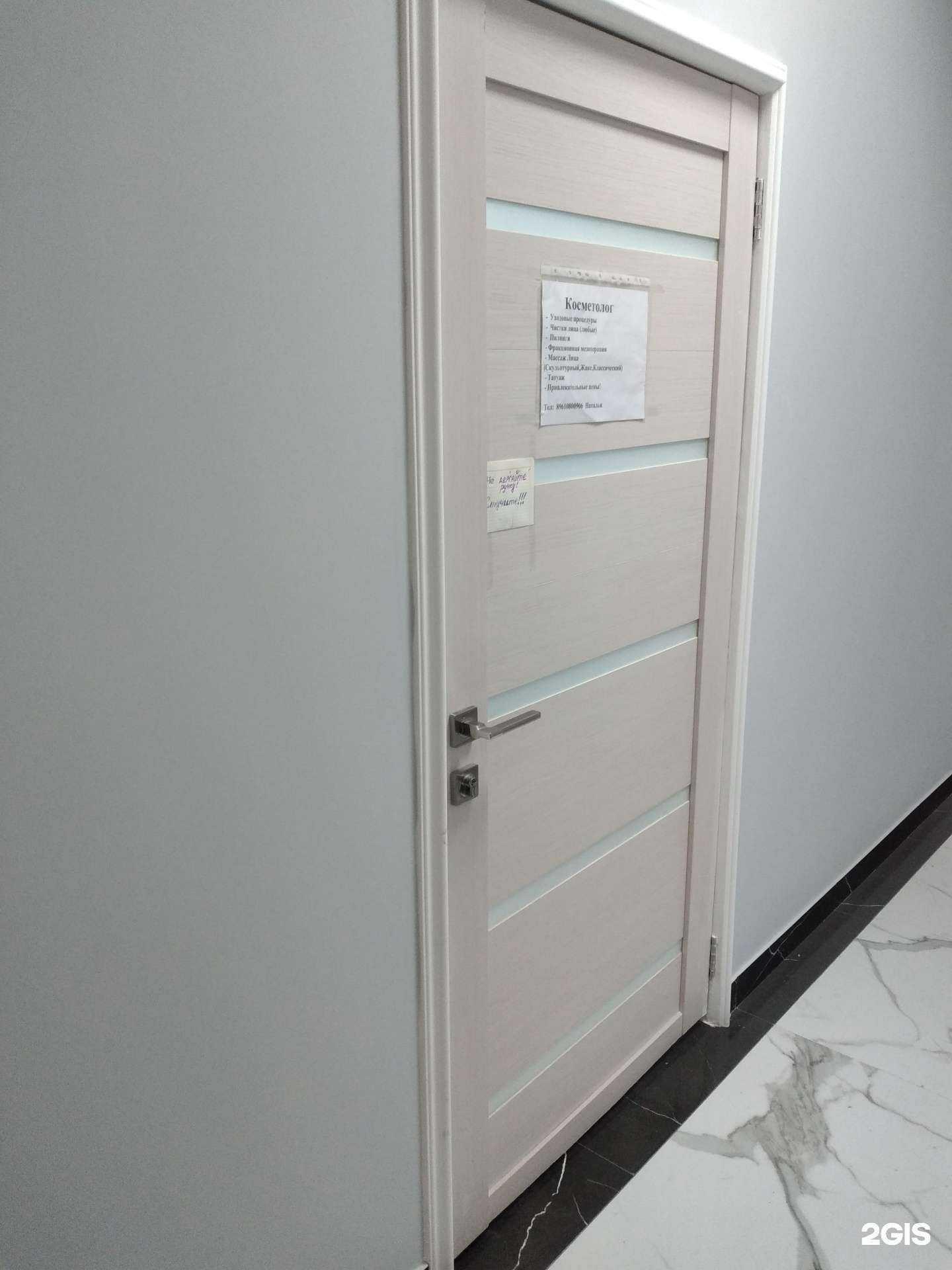 Отзывы на компанию Косметологический кабинет в Волжском c фото