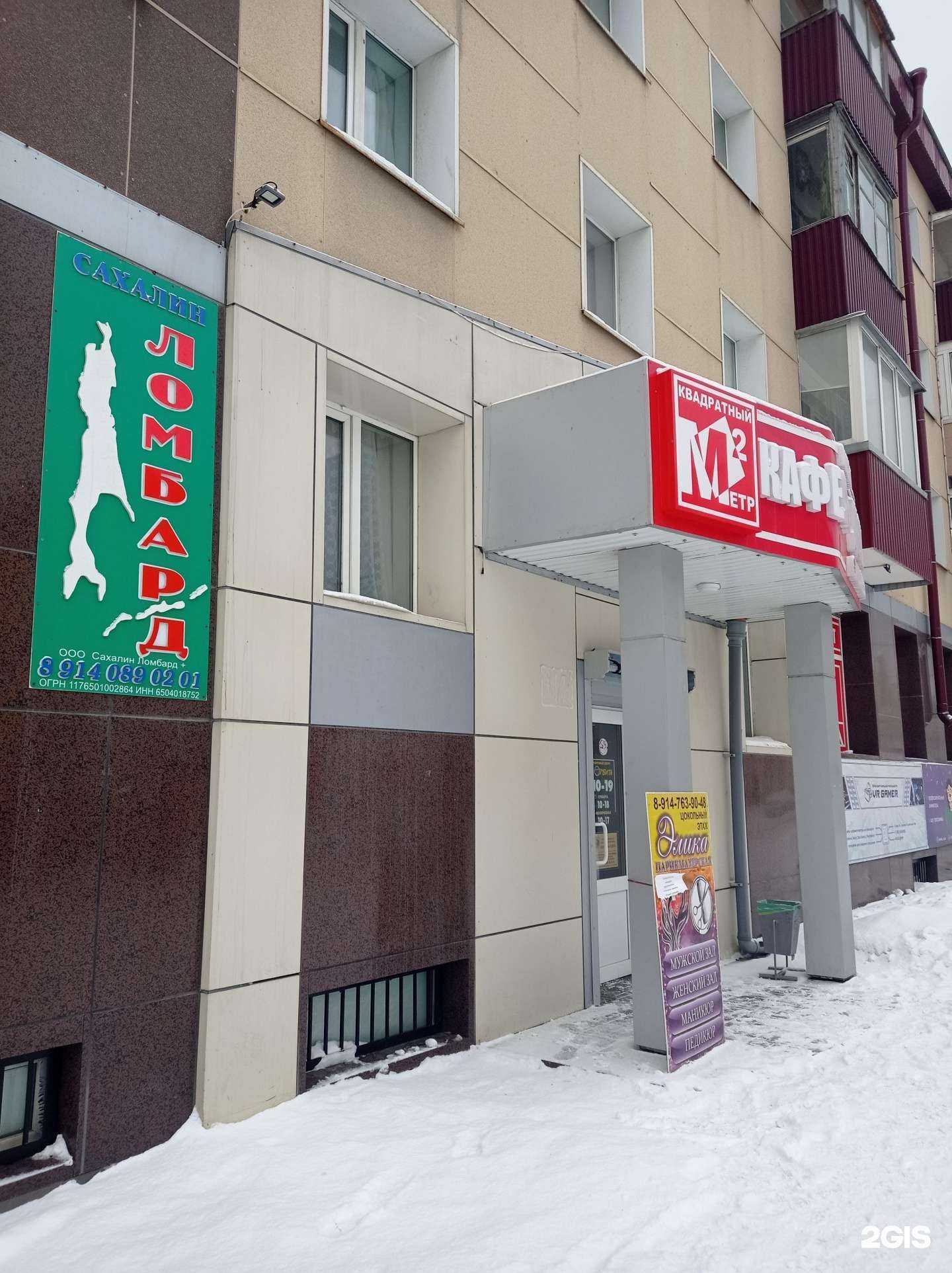 Отзывы на компанию Элика в г. Холмск c фото