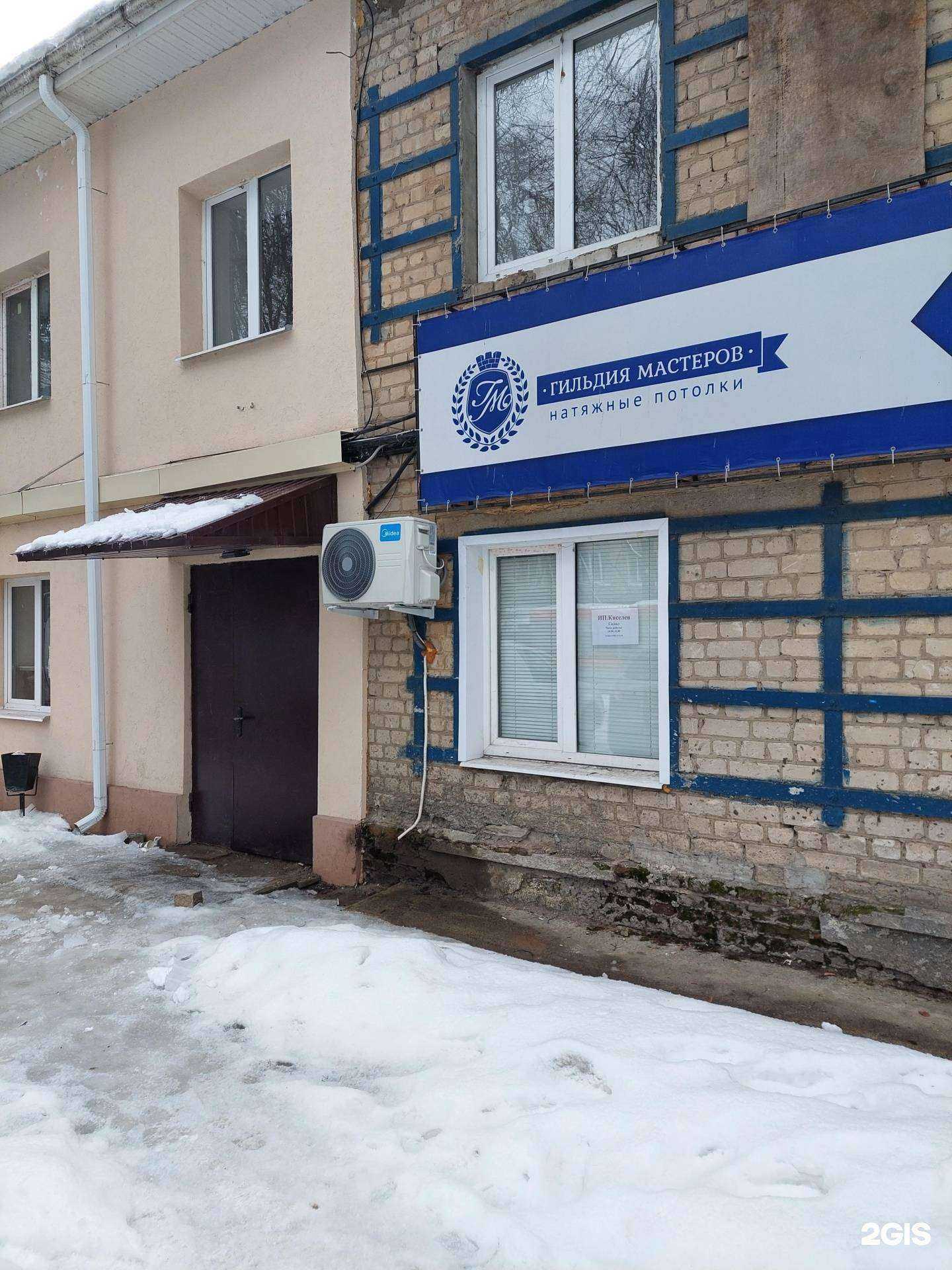 Отзывы на компанию Гильдия Мастеров в г. Воронеж c фото