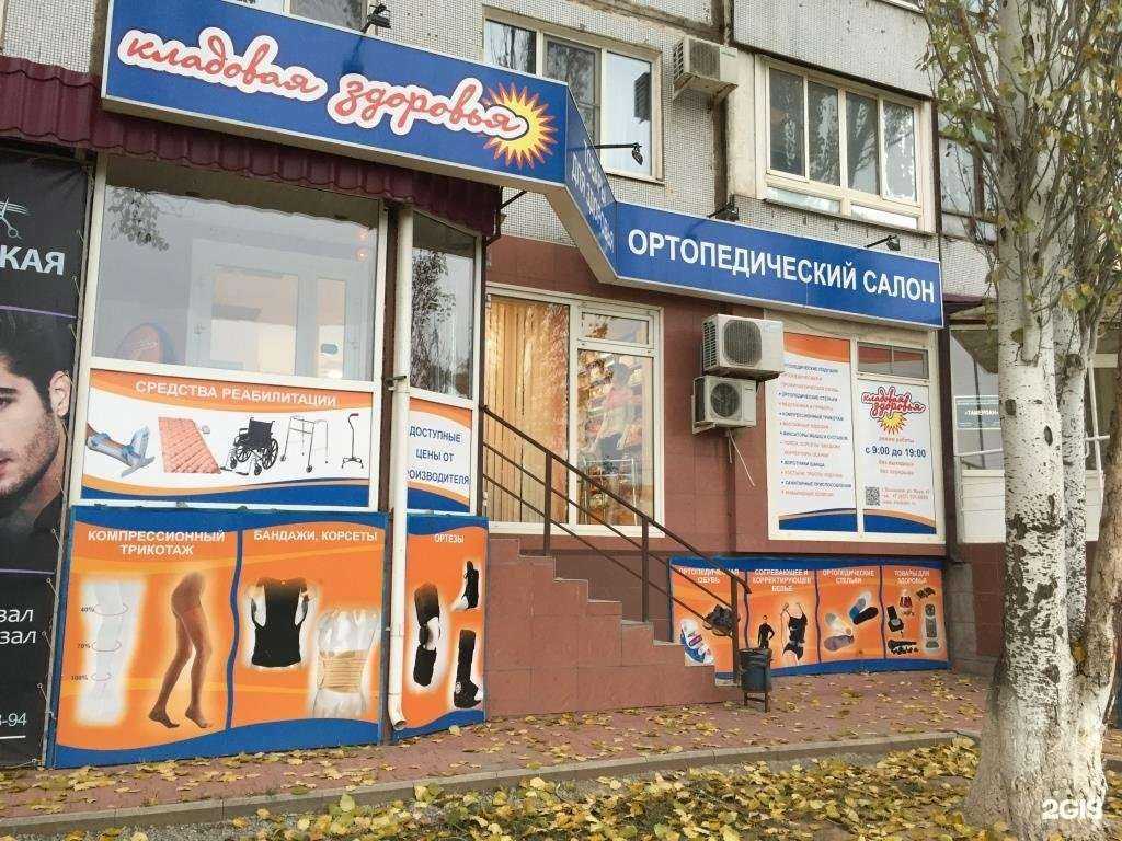 Отзывы на компанию Ортория в г. Волжский c фото