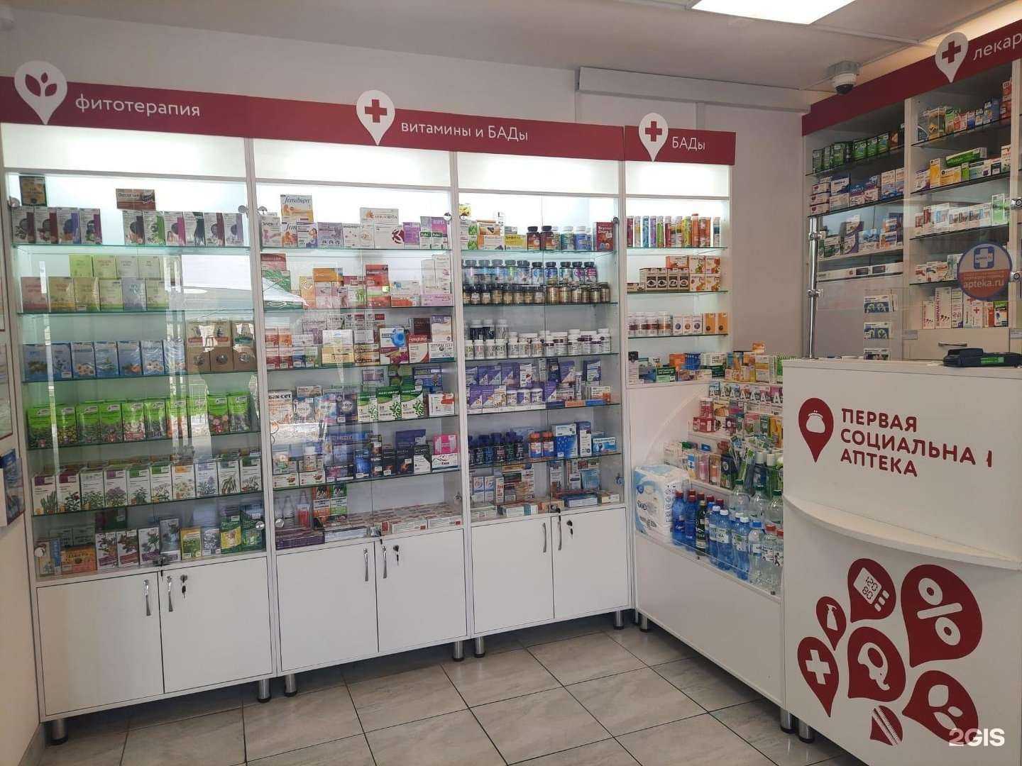 Отзывы на компанию Первая социальная аптека в г. Томск c фото