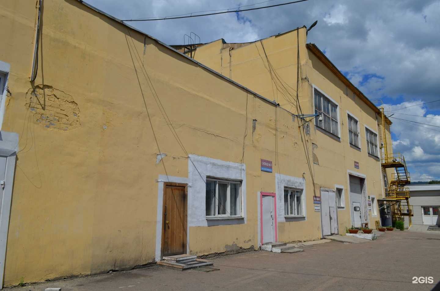 Отзывы на компанию Энергокомплект в г. Чита c фото