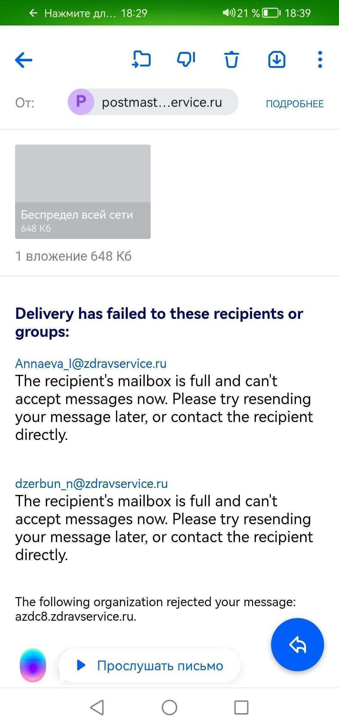 Отзывы на компанию Здесь аптека в г. Рязань c фото