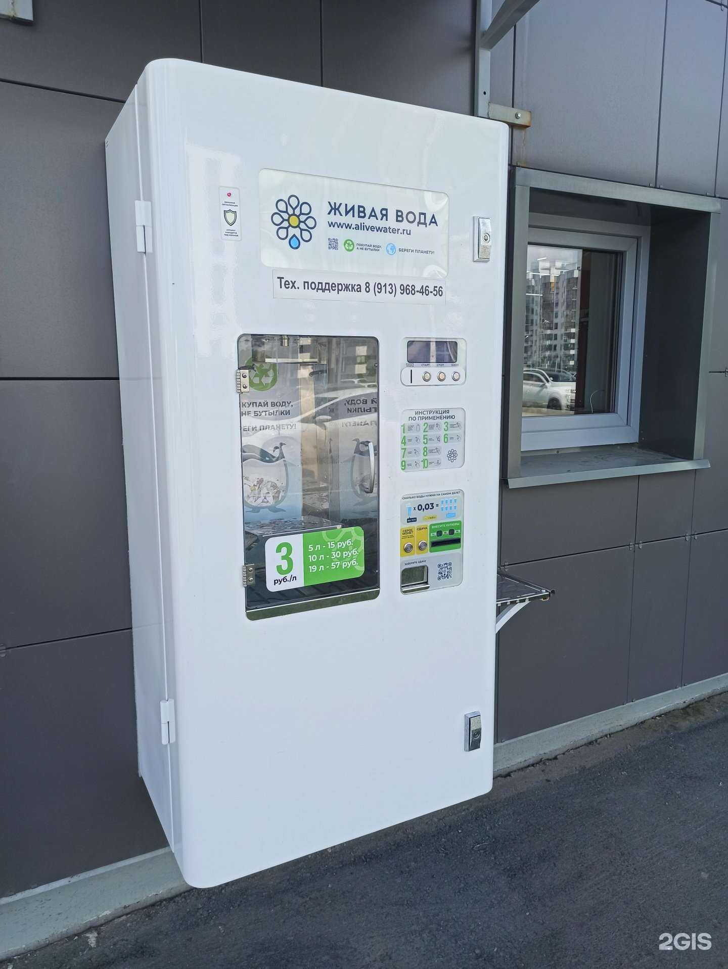 Отзывы на компанию Живая вода в г. Верхняя Пышма c фото