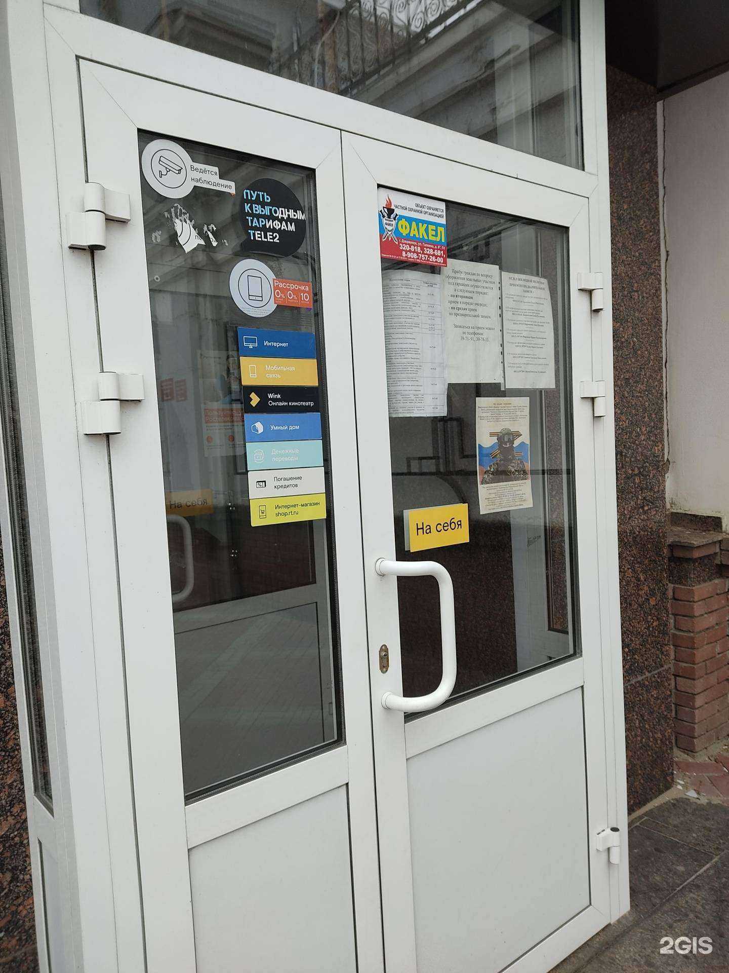 Отзывы на компанию Роспроект в г. Дзержинск c фото